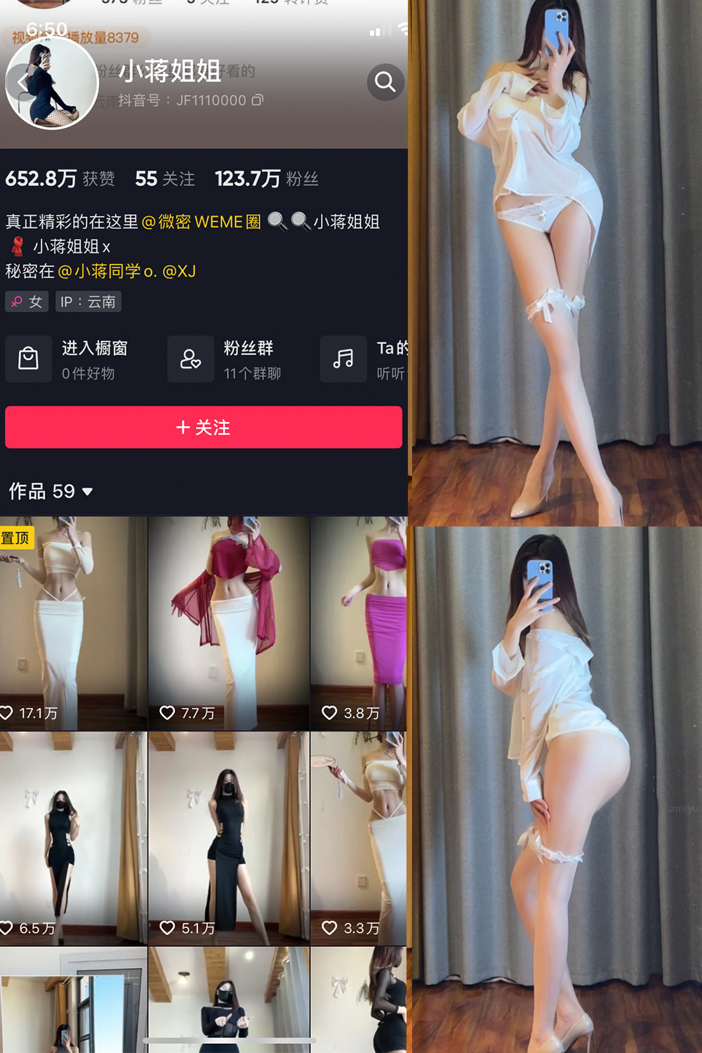 抖音 小蒋姐姐 微密圈 NO.063期 【41P】最新至:2024.8.30