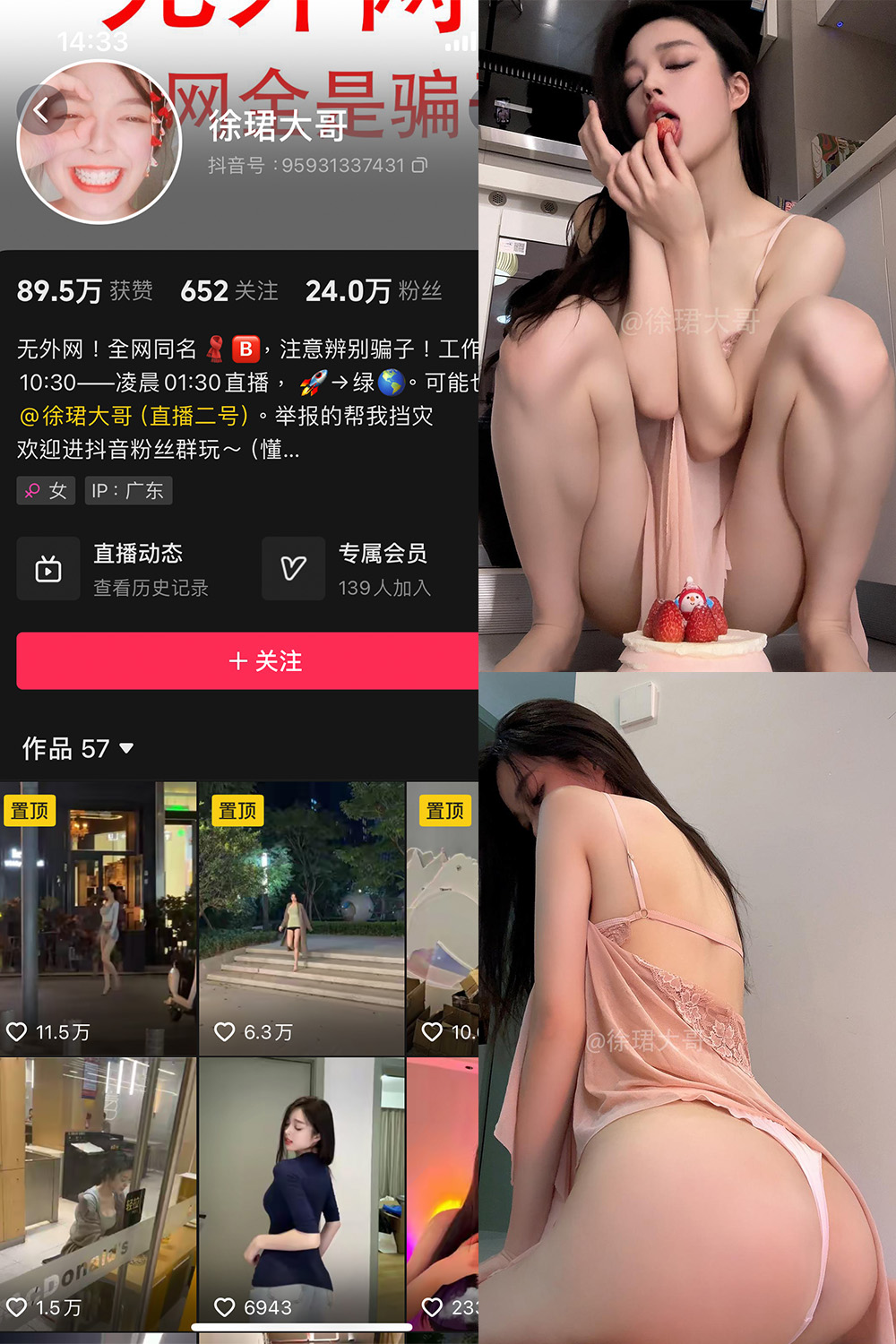 抖音 徐珺大哥 微密圈 NO.029期 【32P】最新至:2024.8.29