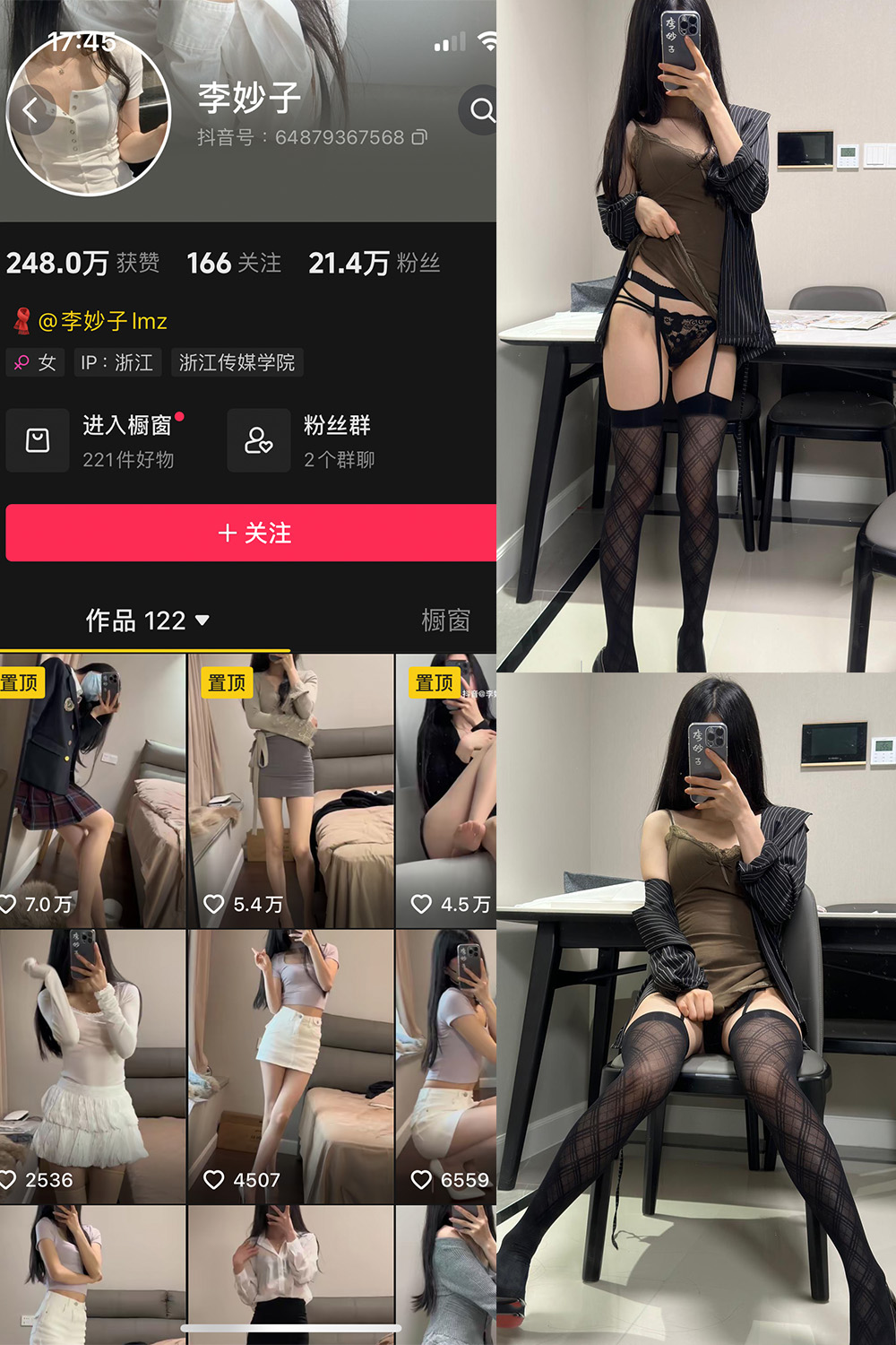 抖音 李妙子 微密圈 NO.110期 【29P】最新至:2024.8.26