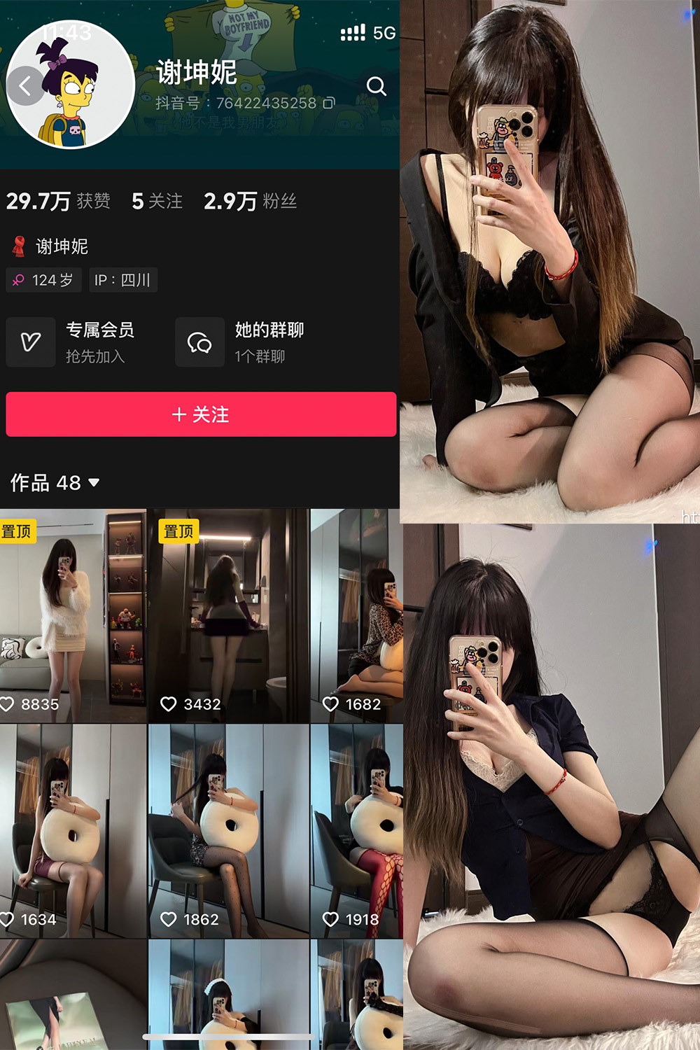 抖音 谢坤妮 微密圈 NO.006期 【62P53V】最新至:2024.8.22