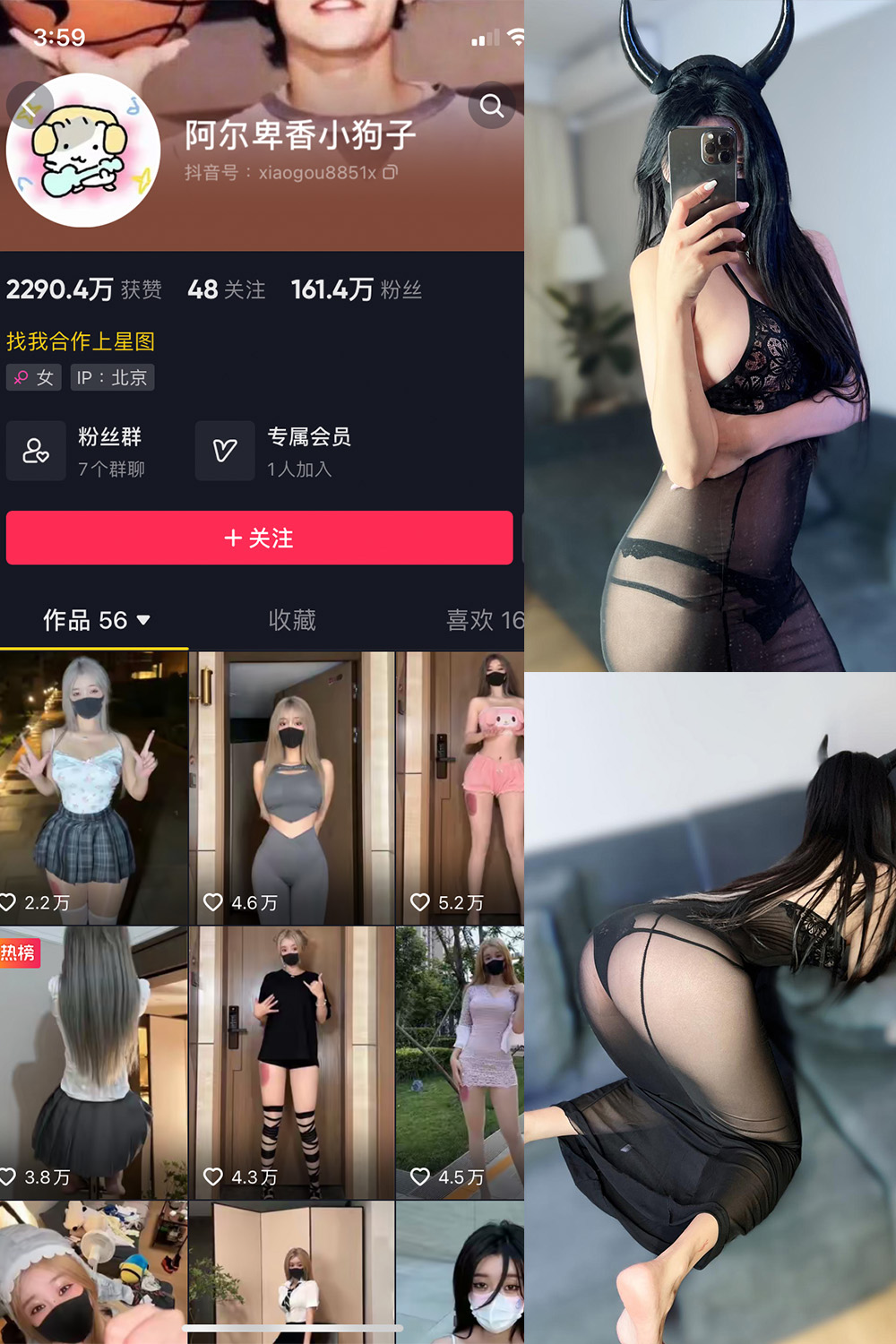 抖音 阿尔卑香小狗子 微密圈 NO.055期 【26P2V】最新至:2024.8.18