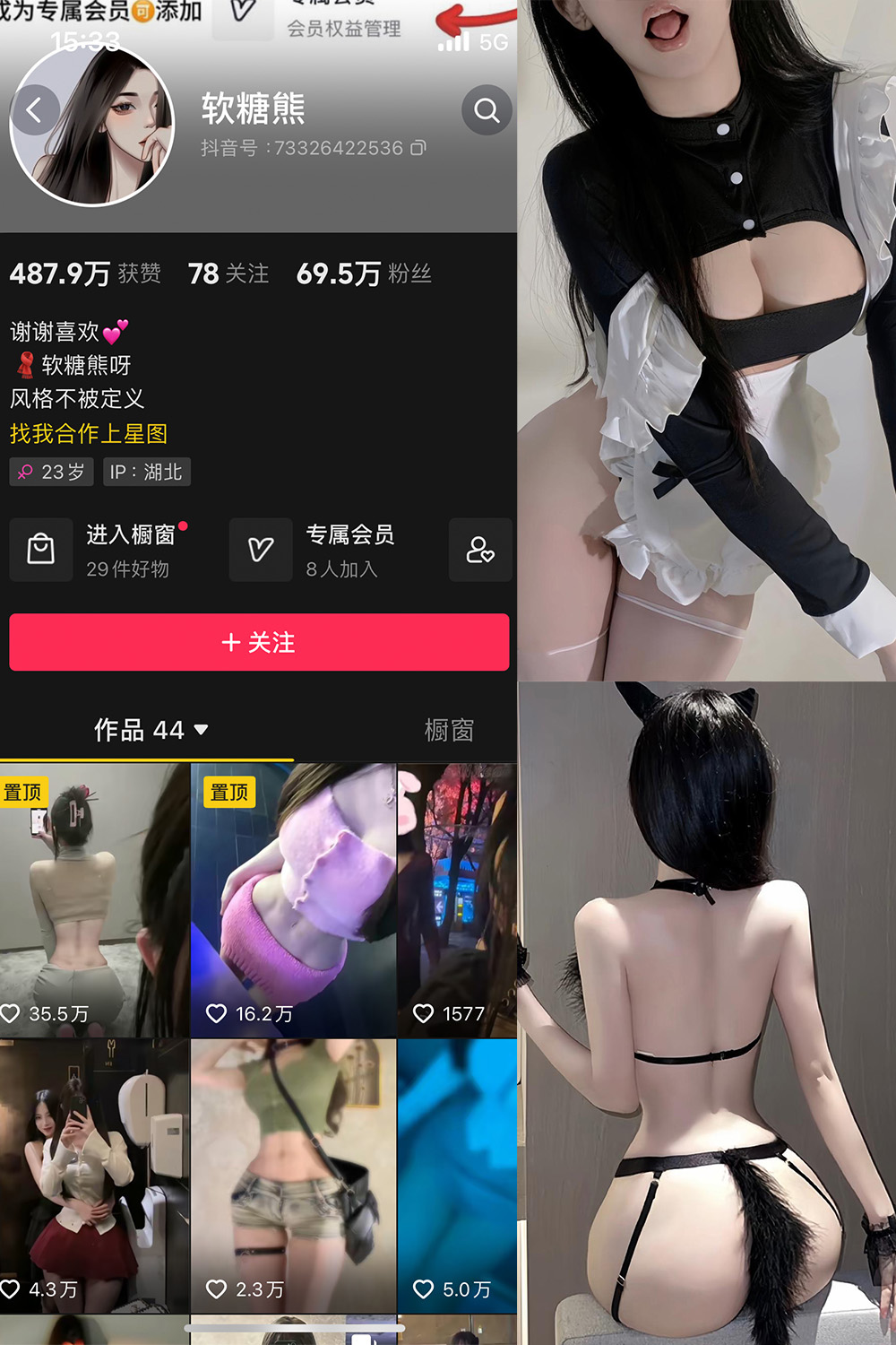 抖音 软糖熊 微密圈 NO.021期 【30P】最新至:2024.8.18
