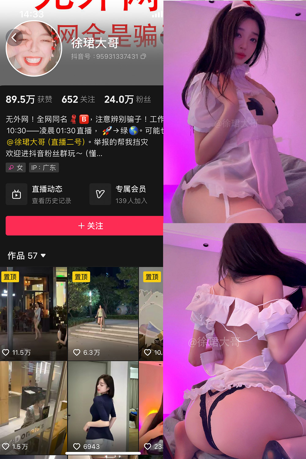 抖音 徐珺大哥 微密圈 NO.026期 【28P】最新至:2024.8.1