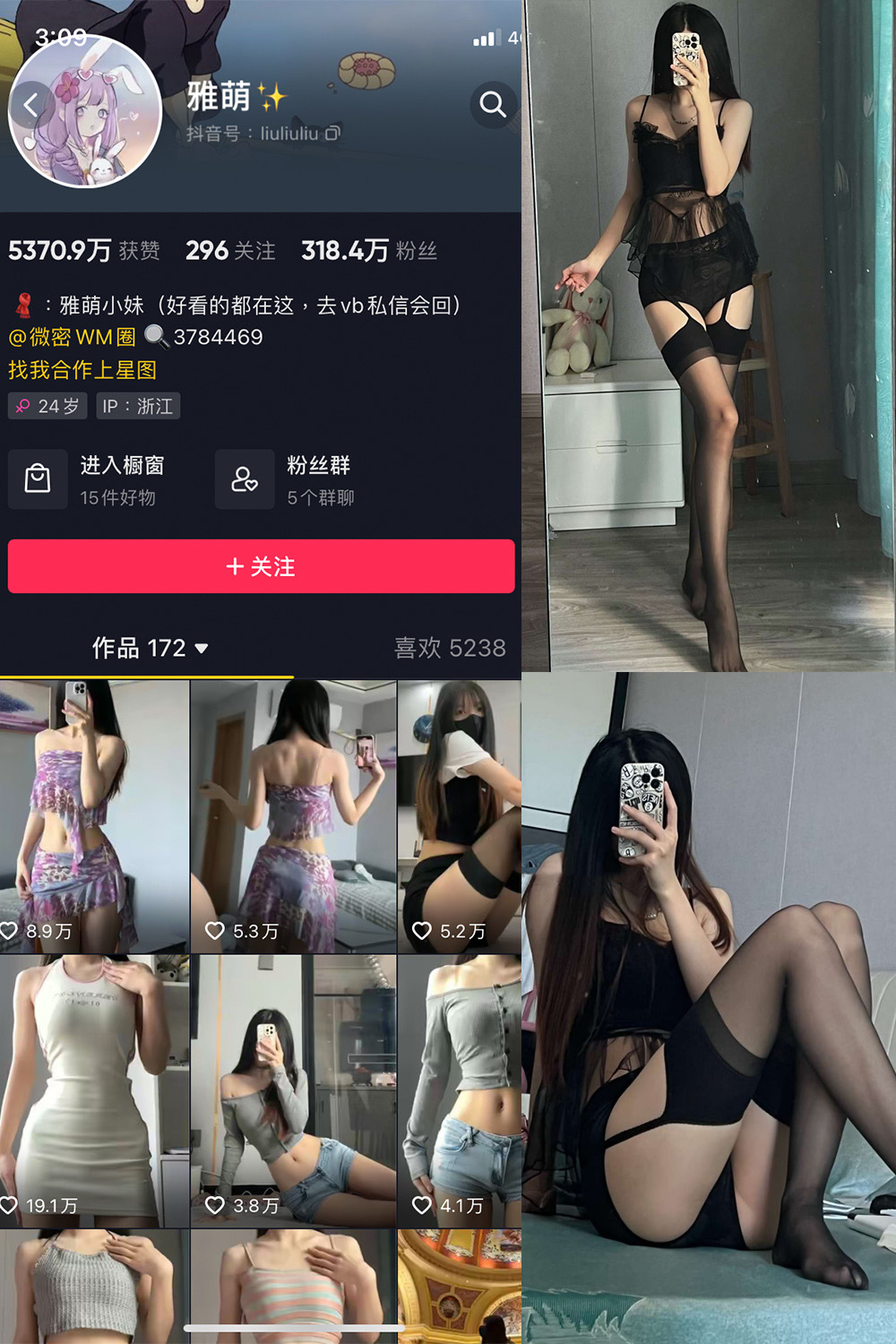 抖音 刘雅萌 微密圈 NO.048期 【42P】最新至:2024.7.28