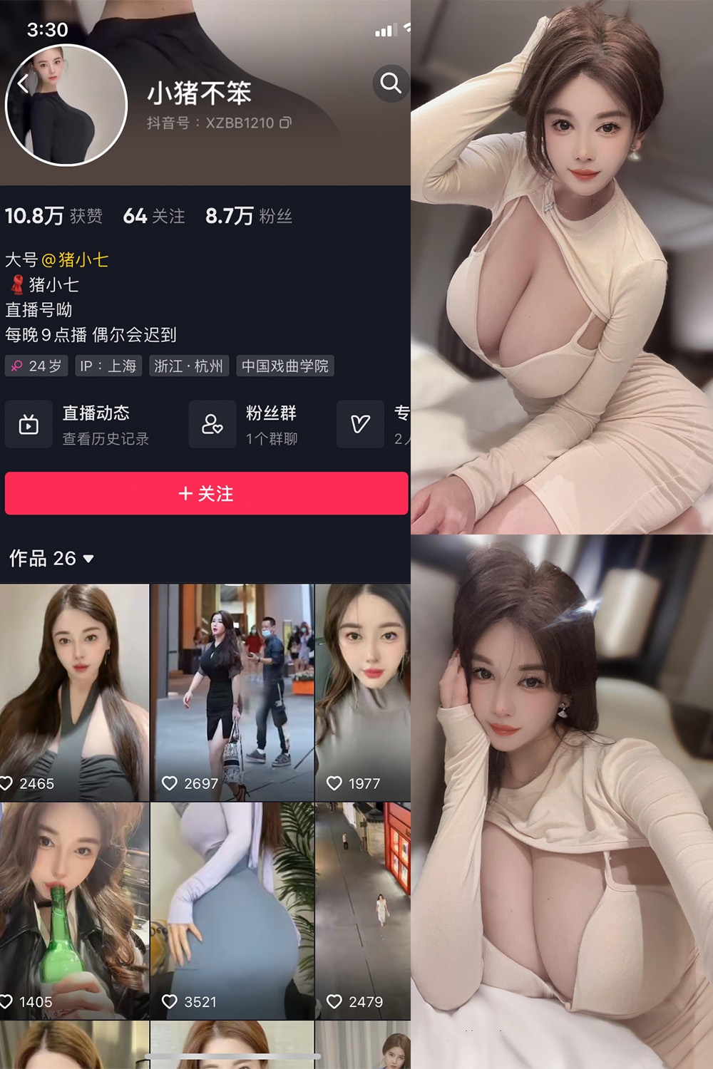 抖音 猪小七 微密圈 NO.009期 【37P12V】最新至:2024.7.25