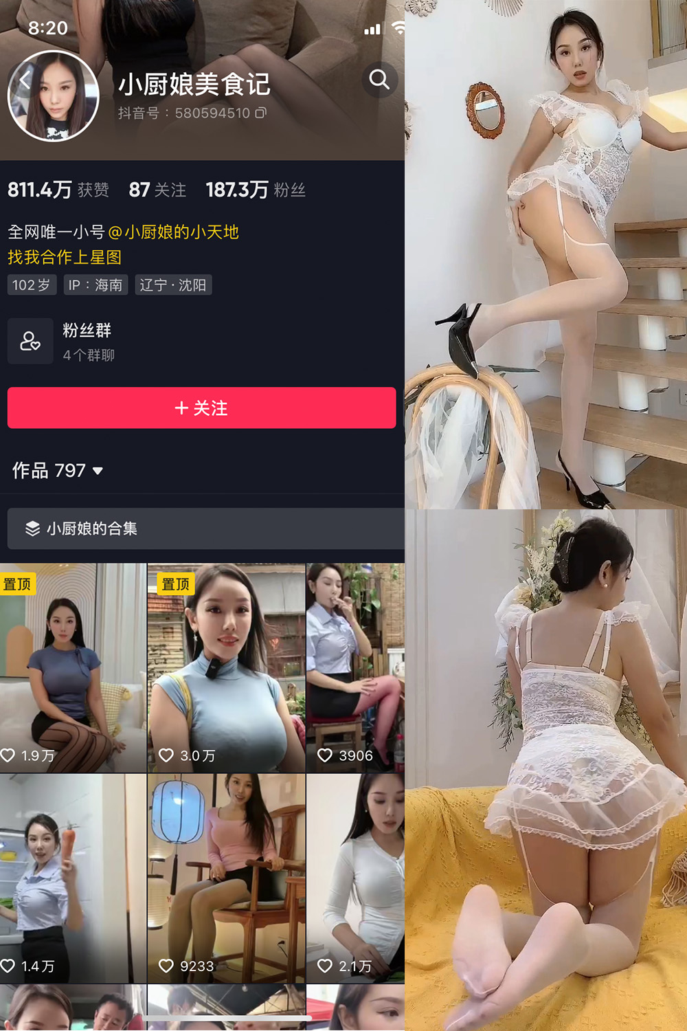 抖音 小厨娘美食记 微密圈 NO.040期 【30V】最新至:2024.7.19