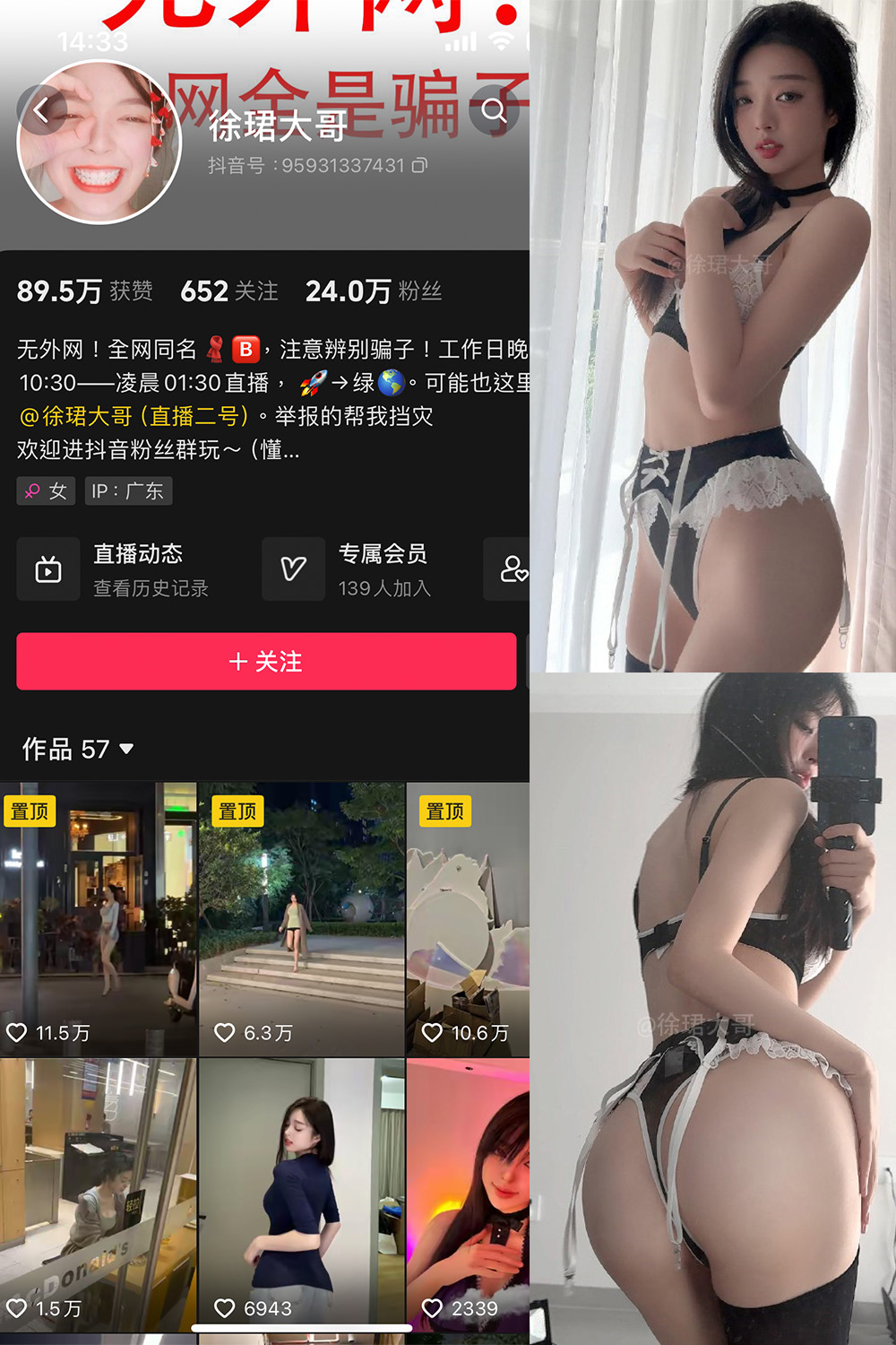 抖音 徐珺大哥 微密圈 NO.025期 【29P】最新至:2024.7.15