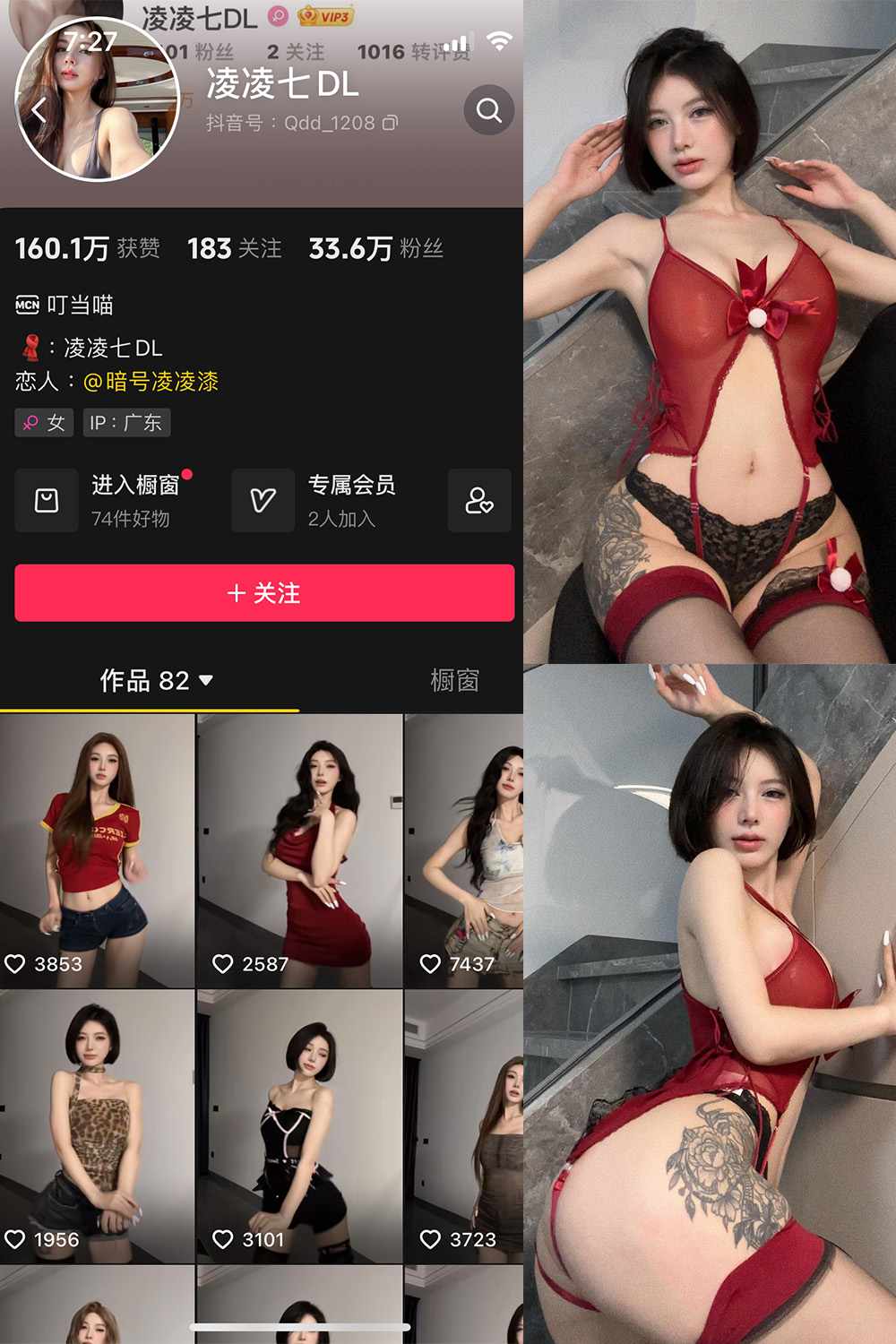 抖音 凌凌七DL 微密圈 NO.006期 【43P】最新至:2024.7.14