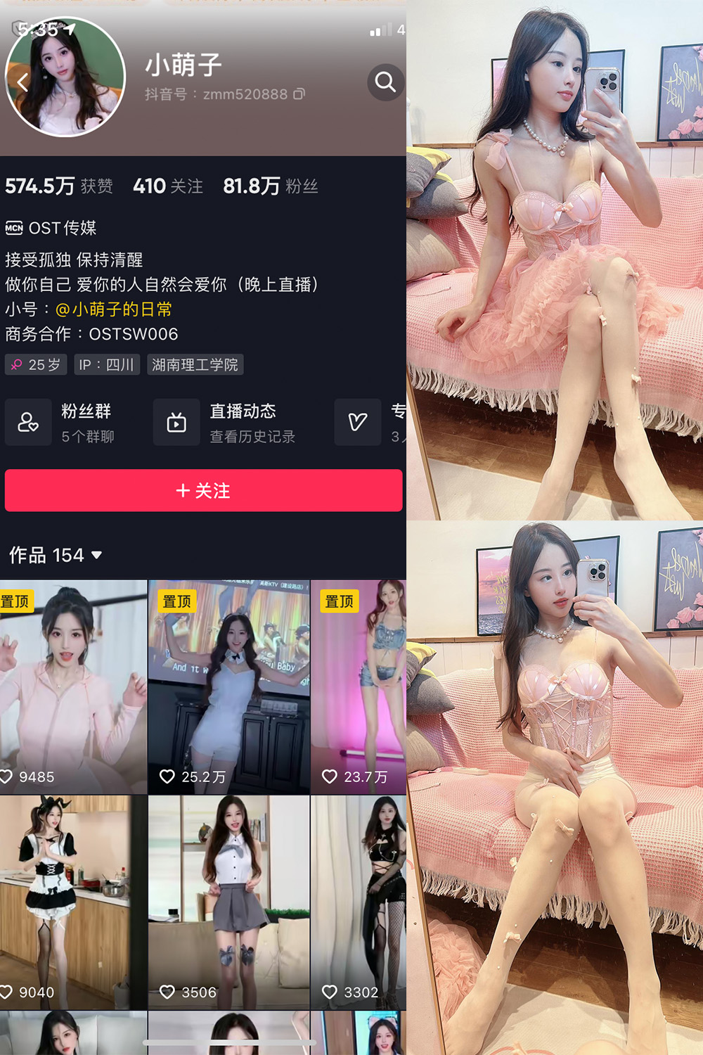抖音 小萌子 微密圈 NO.038期 【41P】最新至:2024.7.7