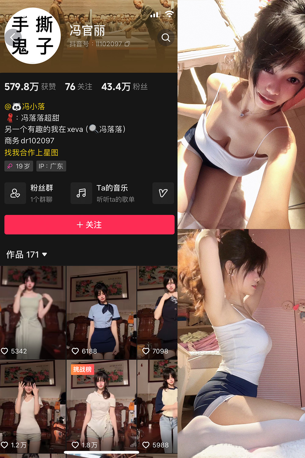 抖音 冯官丽 微密圈 NO.002期 【61P1V】最新至:2024.7.2