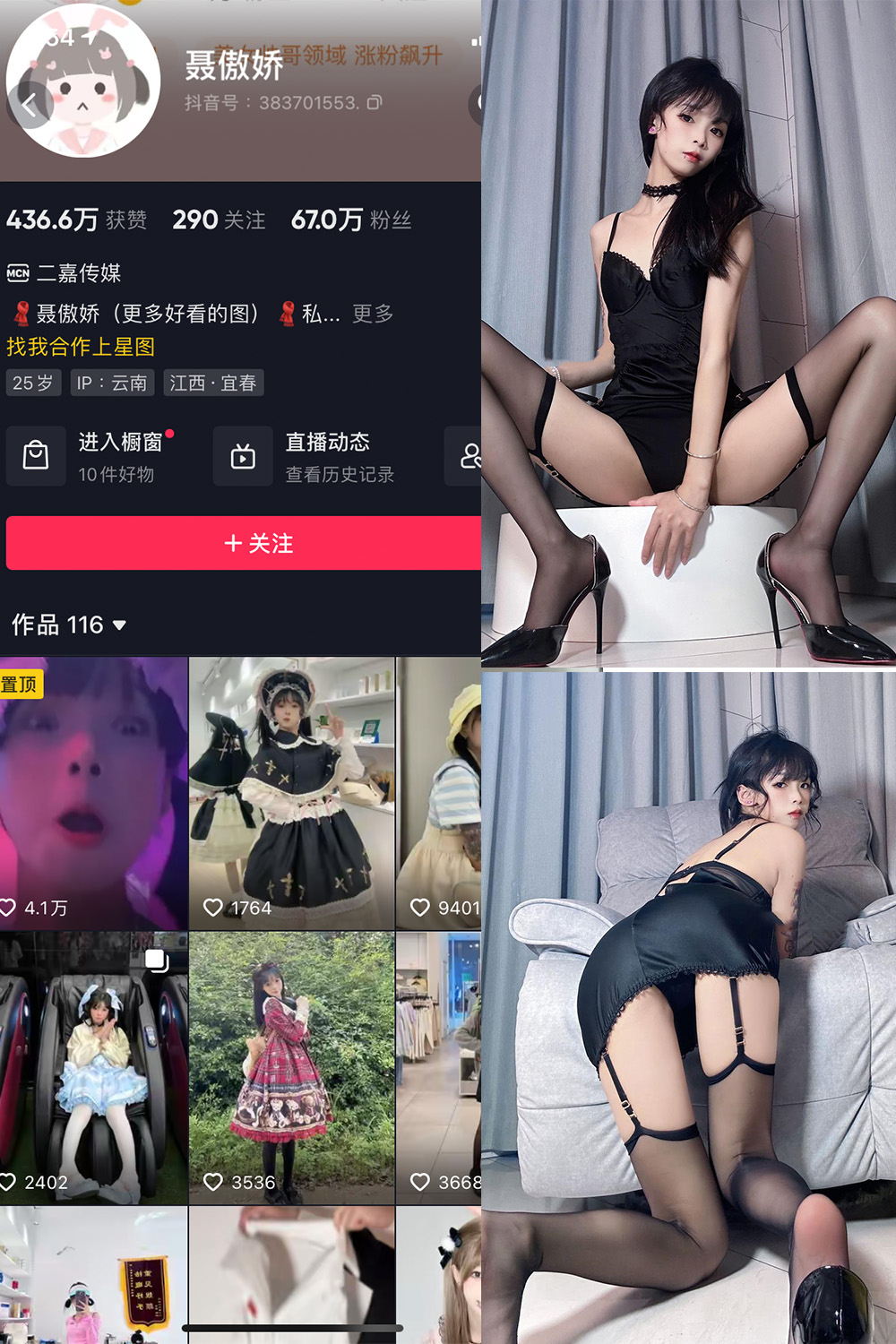 抖音 聂傲娇 微密圈 NO.071期 【34P】最新至:2024.7.2