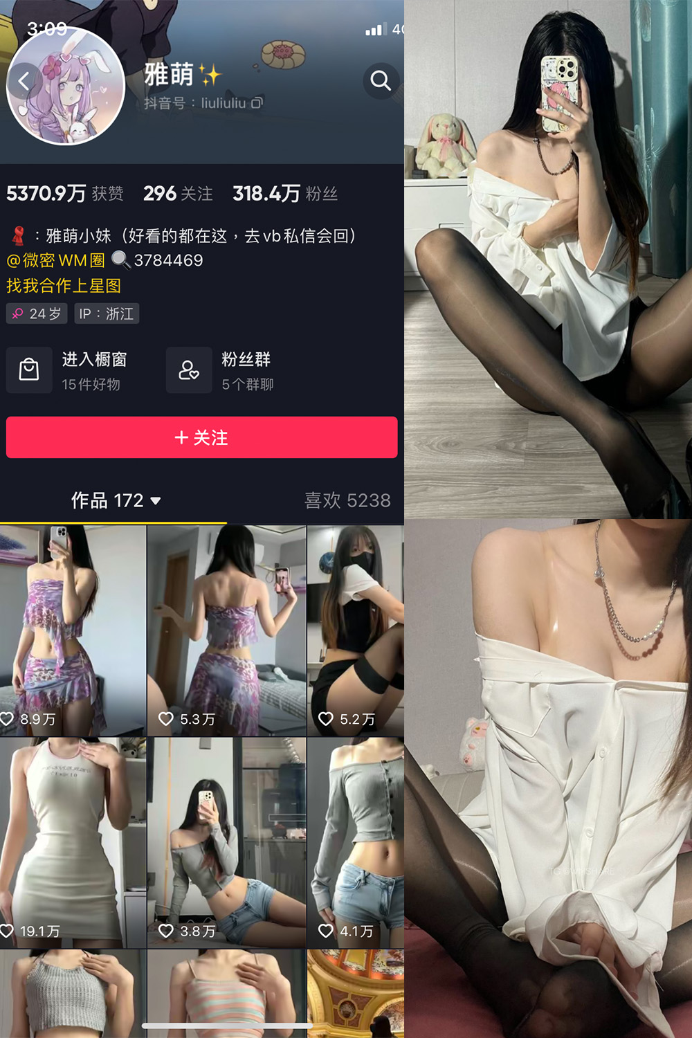 抖音 刘雅萌 微密圈 NO.042期 【28P】最新至:2024.7.3