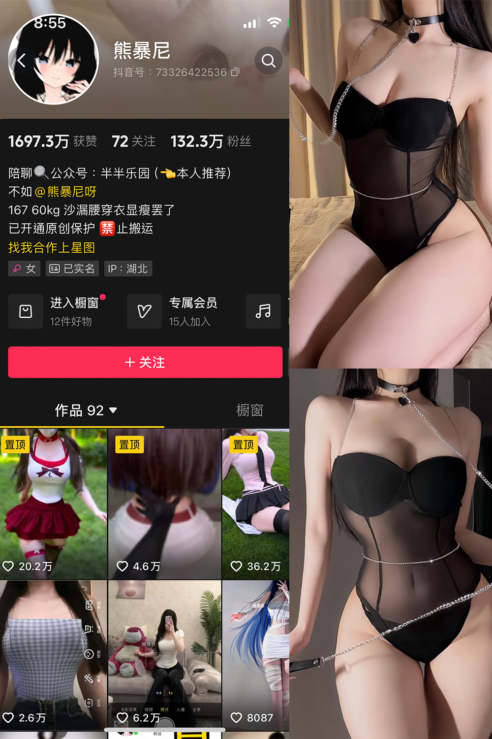 抖音 熊暴尼 微密圈 NO.002期 【13P1V】最新至:2024.6.30