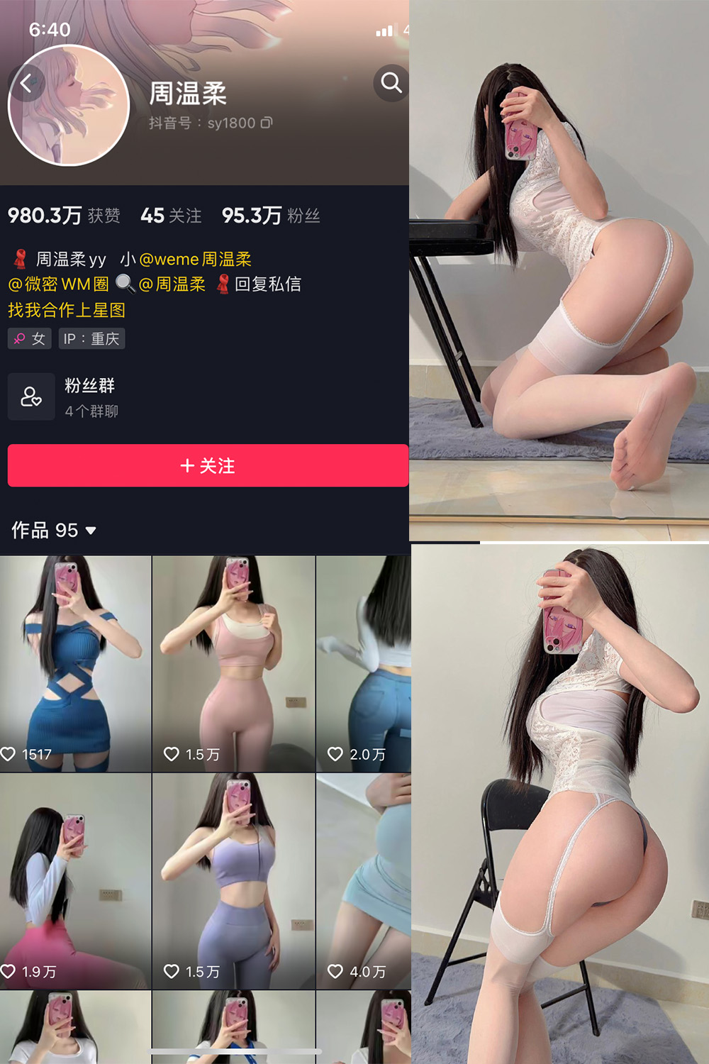抖音 周温柔 微密圈 VIP嘉宾帖 NO.055期 【13P】最新至:2024.6.30
