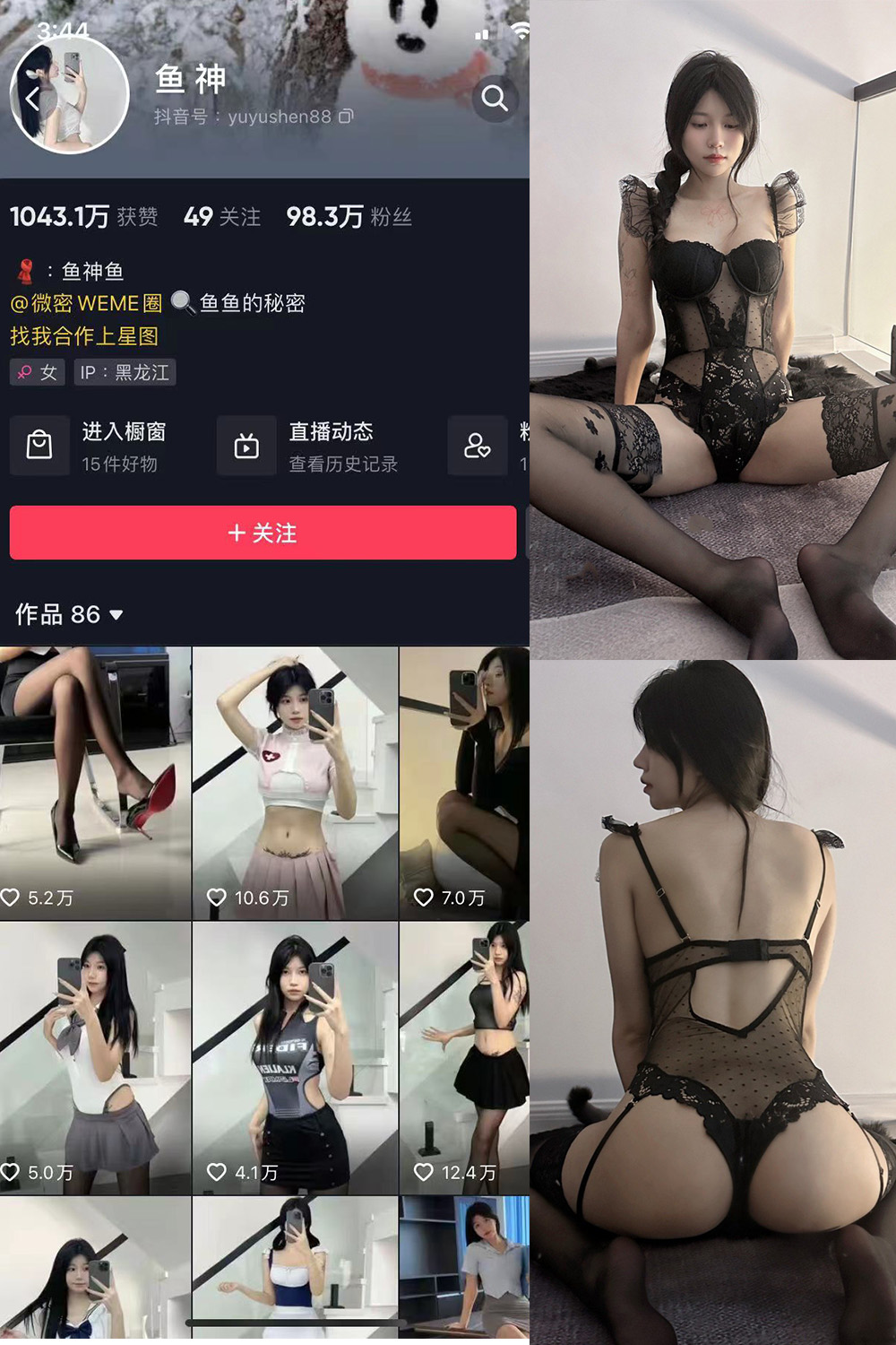 抖音 鱼神 微密圈 NO.085期 【17P】最新至:2024.6.30