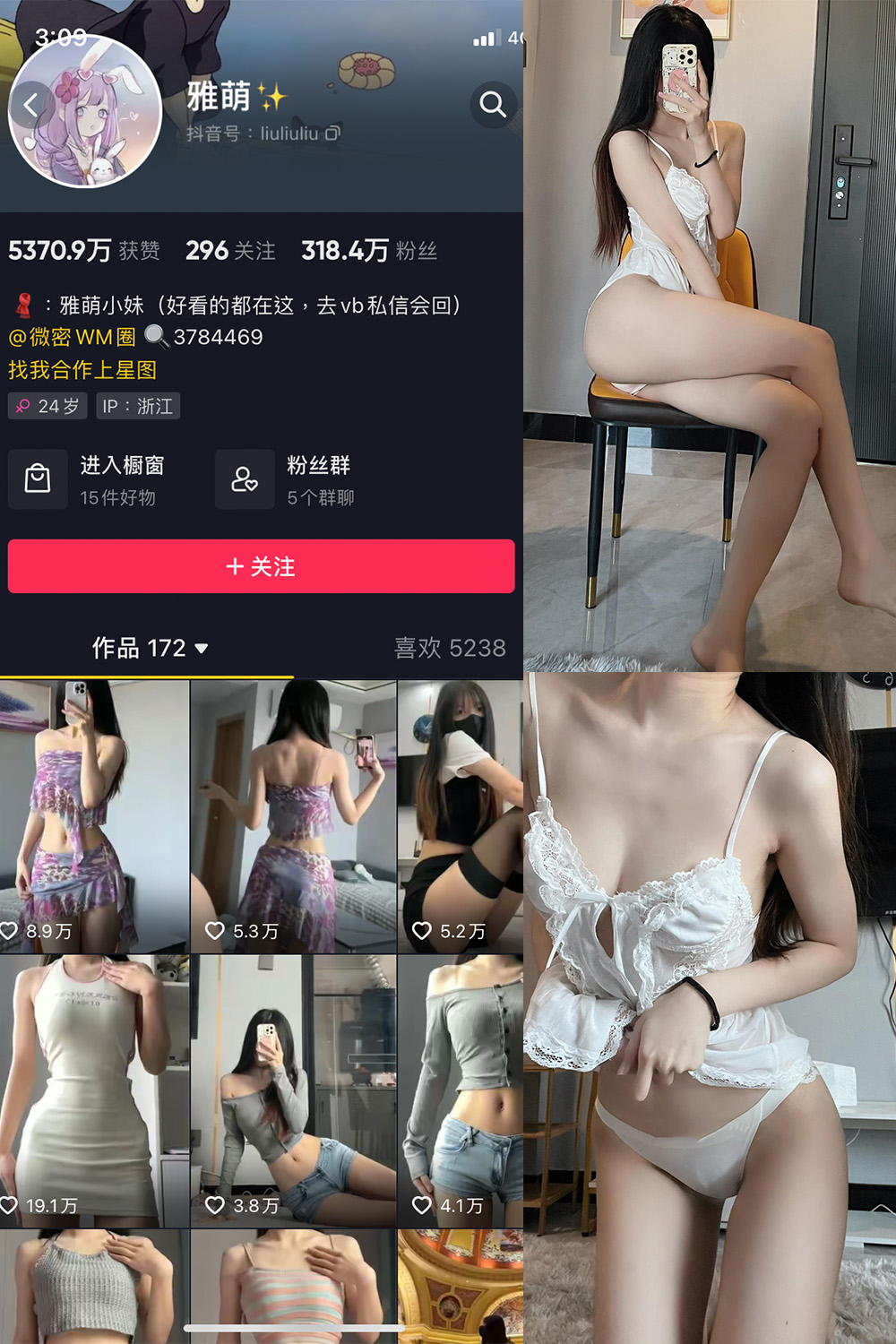 抖音 刘雅萌 微密圈 NO.041期 【20P】最新至:2024.6.26