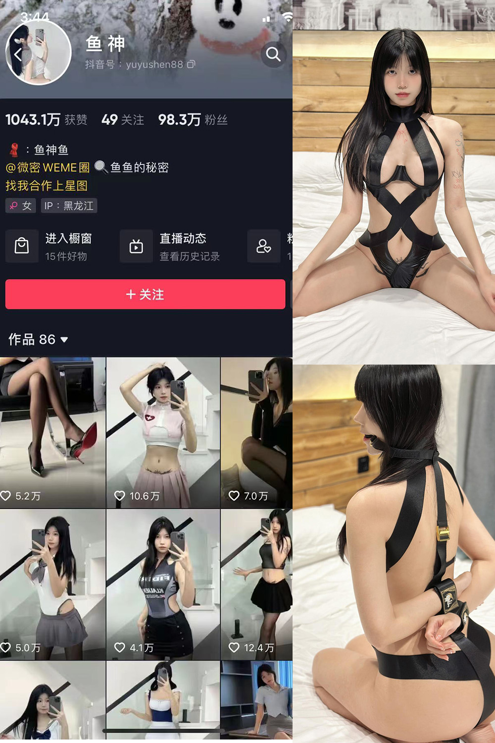 抖音 鱼神 微密圈 NO.084期 【43P】最新至:2024.6.26
