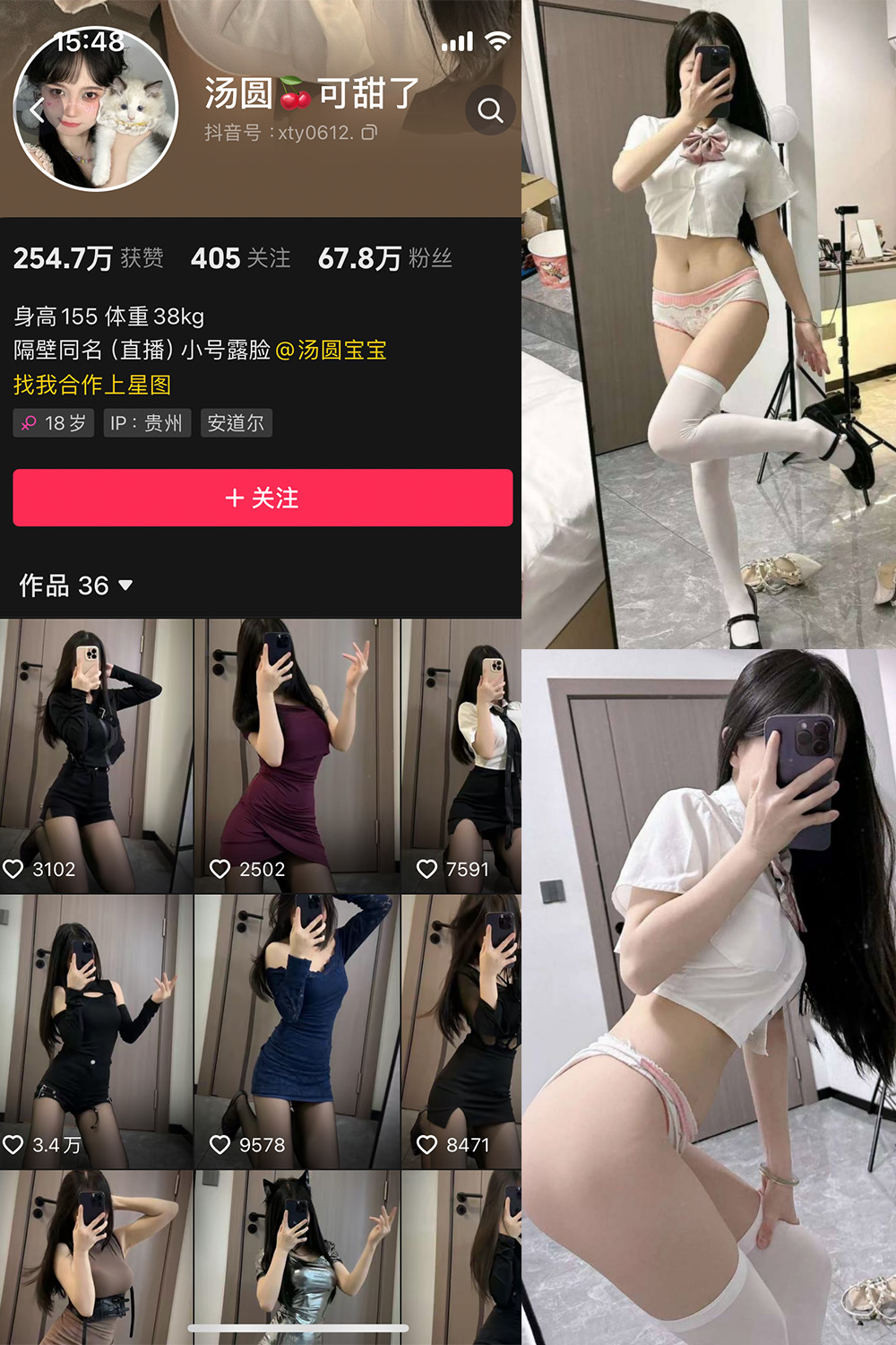抖音 汤圆可甜了 微密圈 NO.011期 【38P】最新至:2024.6.23