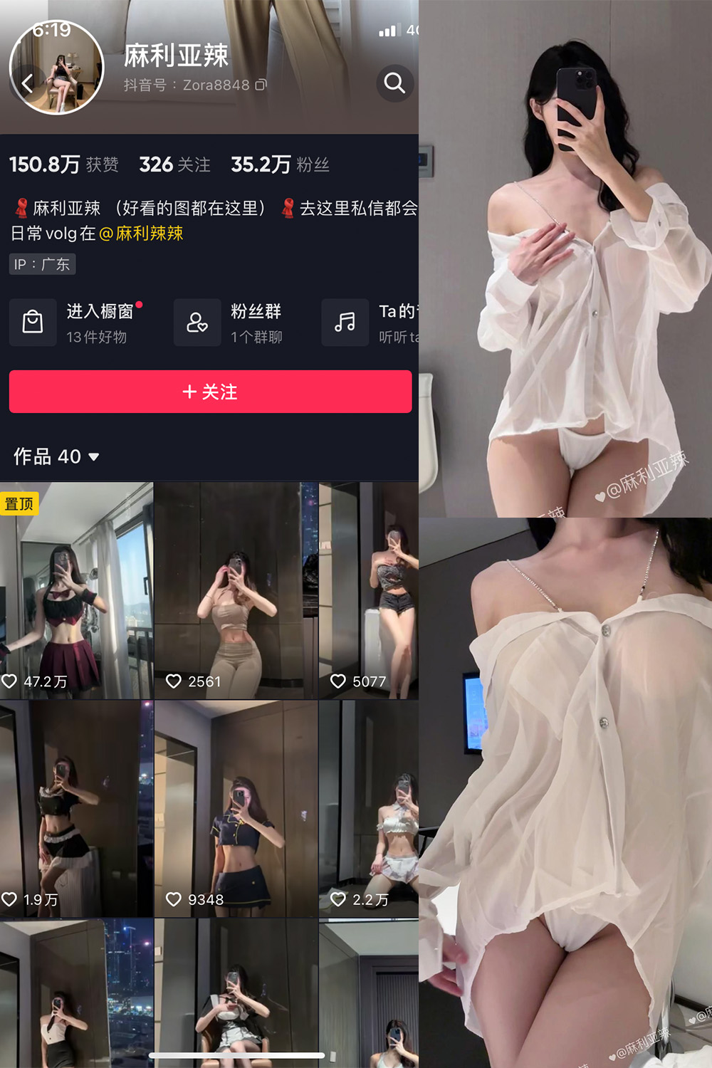 抖音 麻利亚辣 微密圈 NO.072期 【21P1V】最新至:2024.6.19