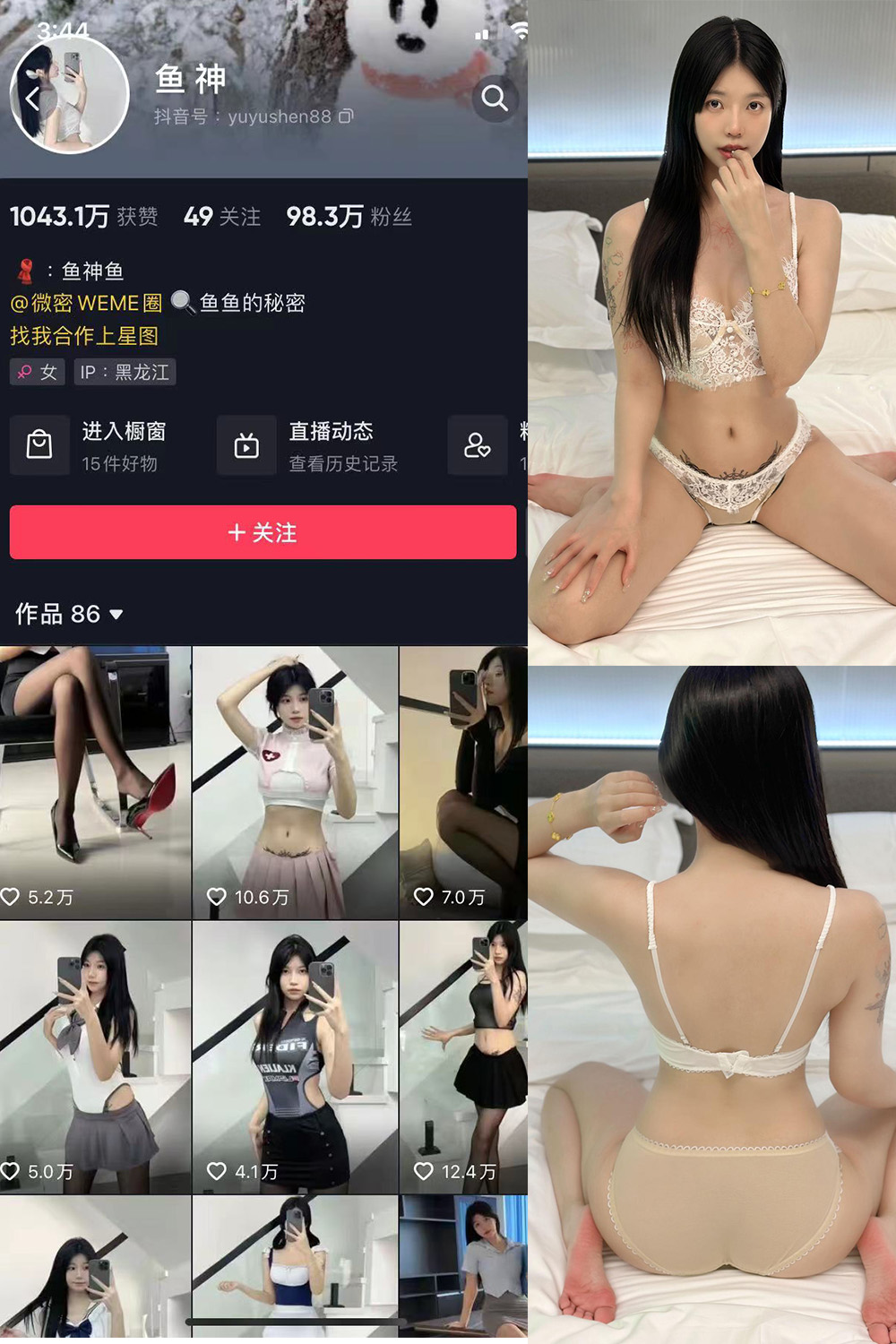 抖音 鱼神 微密圈 NO.081期 【30P】最新至:2024.6.11