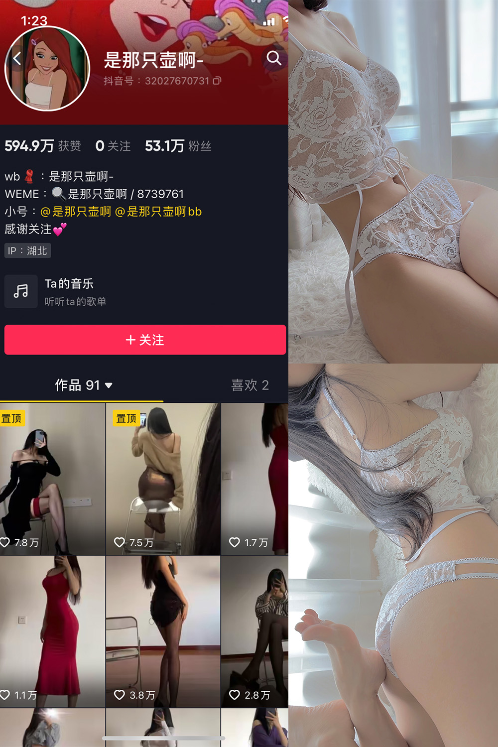 抖音 是那只壶啊 微密圈 NO.019期 【77P7V】最新至:2024.6.10