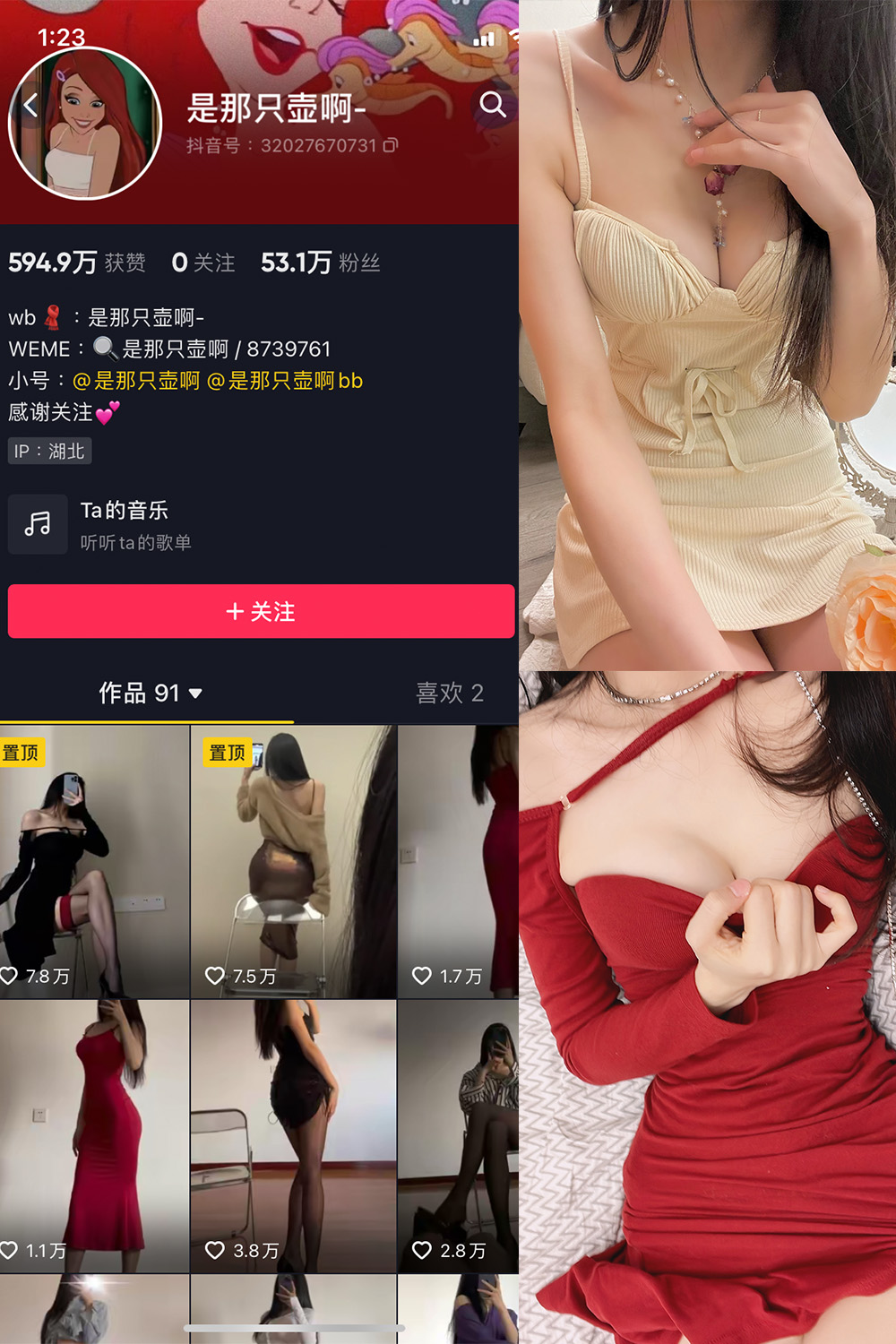 抖音 是那只壶啊 微密圈 NO.013期 【97P4V】