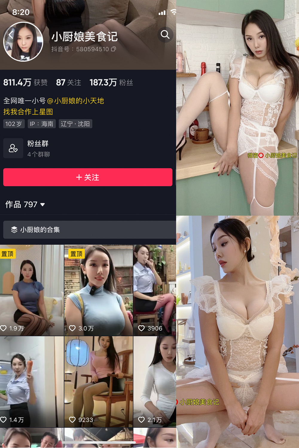 抖音 小厨娘美食记 微密圈 NO.034期 【36P】最新至:2024.6.10