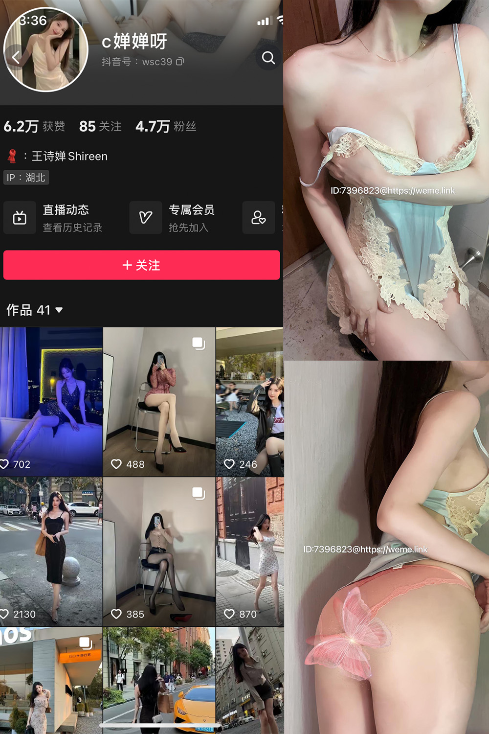 抖音 喝CC果奶 微密圈 NO.005期 【32P4V】最新至:2024.6.10