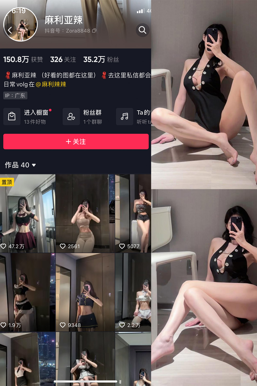 抖音 麻利亚辣 微密圈 NO.068期 【40P】最新至:2024.6.6