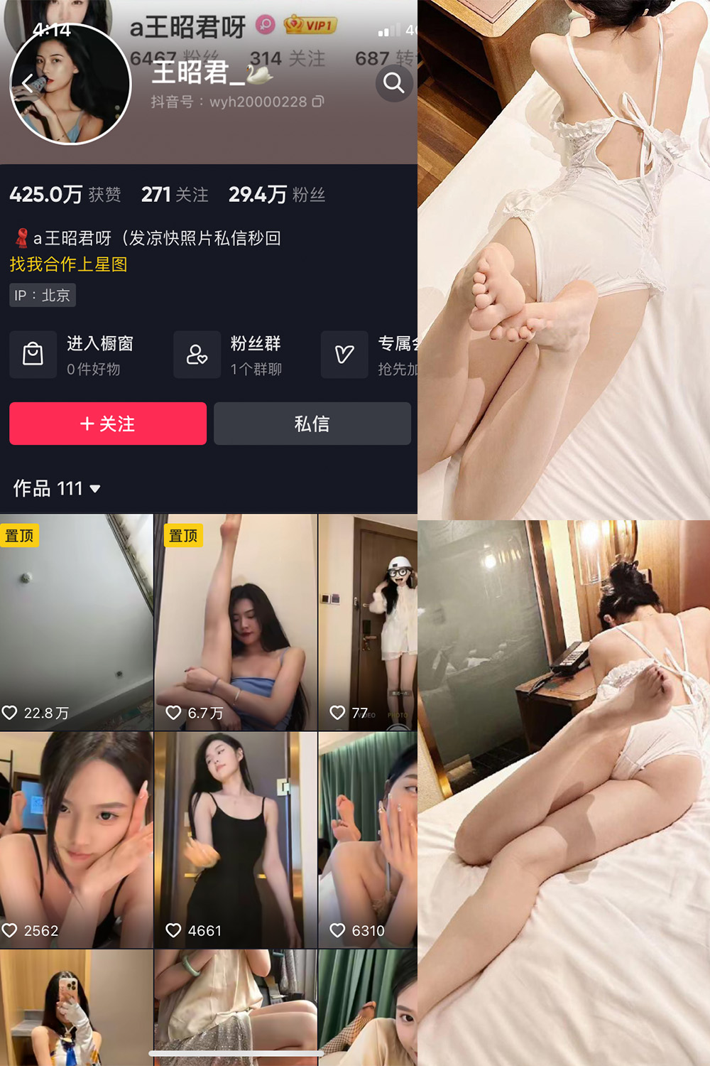 抖音 王昭君 微密圈 NO.023期 【29P6V】最新至:2024.6.6