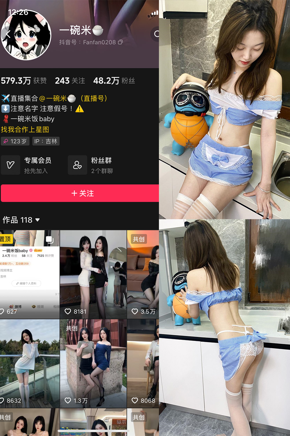 抖音 一碗米 微密圈 NO.011期 【14P18V】最新至:2024.5.30