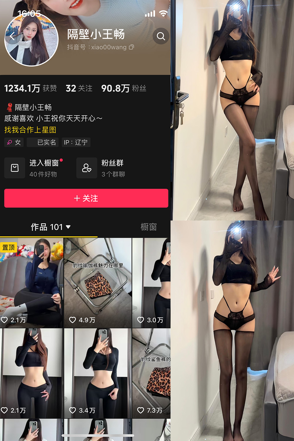 抖音 隔壁小王畅 微密圈 NO.003期 【23P9V】最新至:2024.5.30