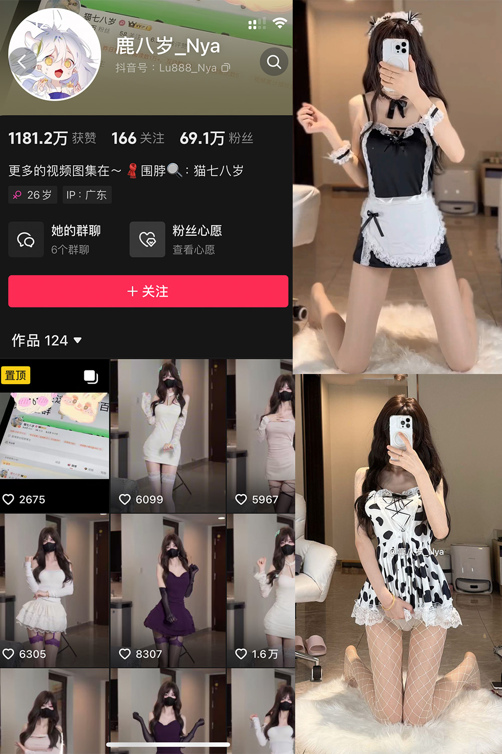 抖音 鹿八岁 微密圈 NO.054期 【5P1V】最新至:2024.11.24