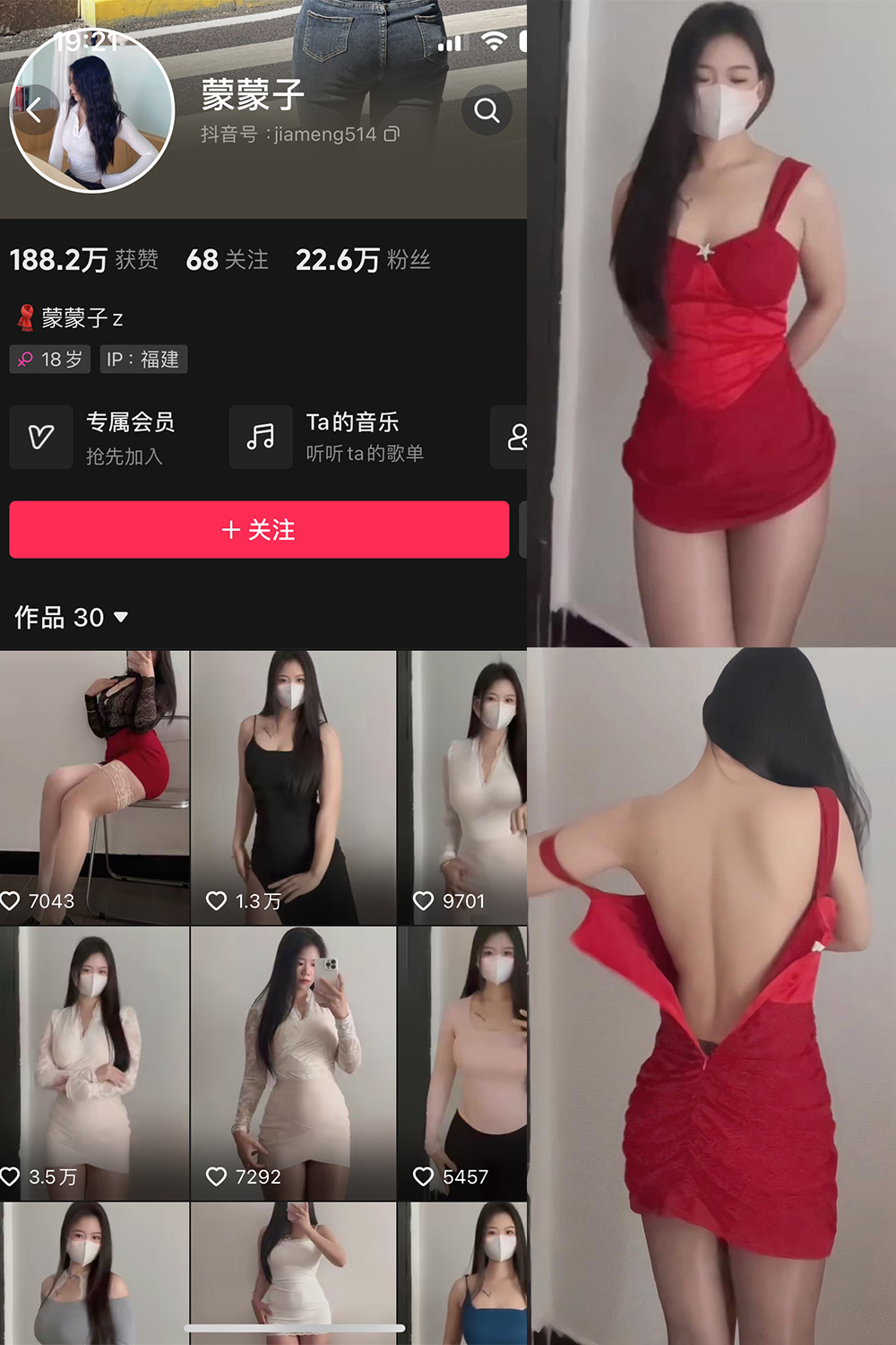 抖音 蒙蒙子 微密圈 NO.006期 【24P24V】最新至:2024.5.27