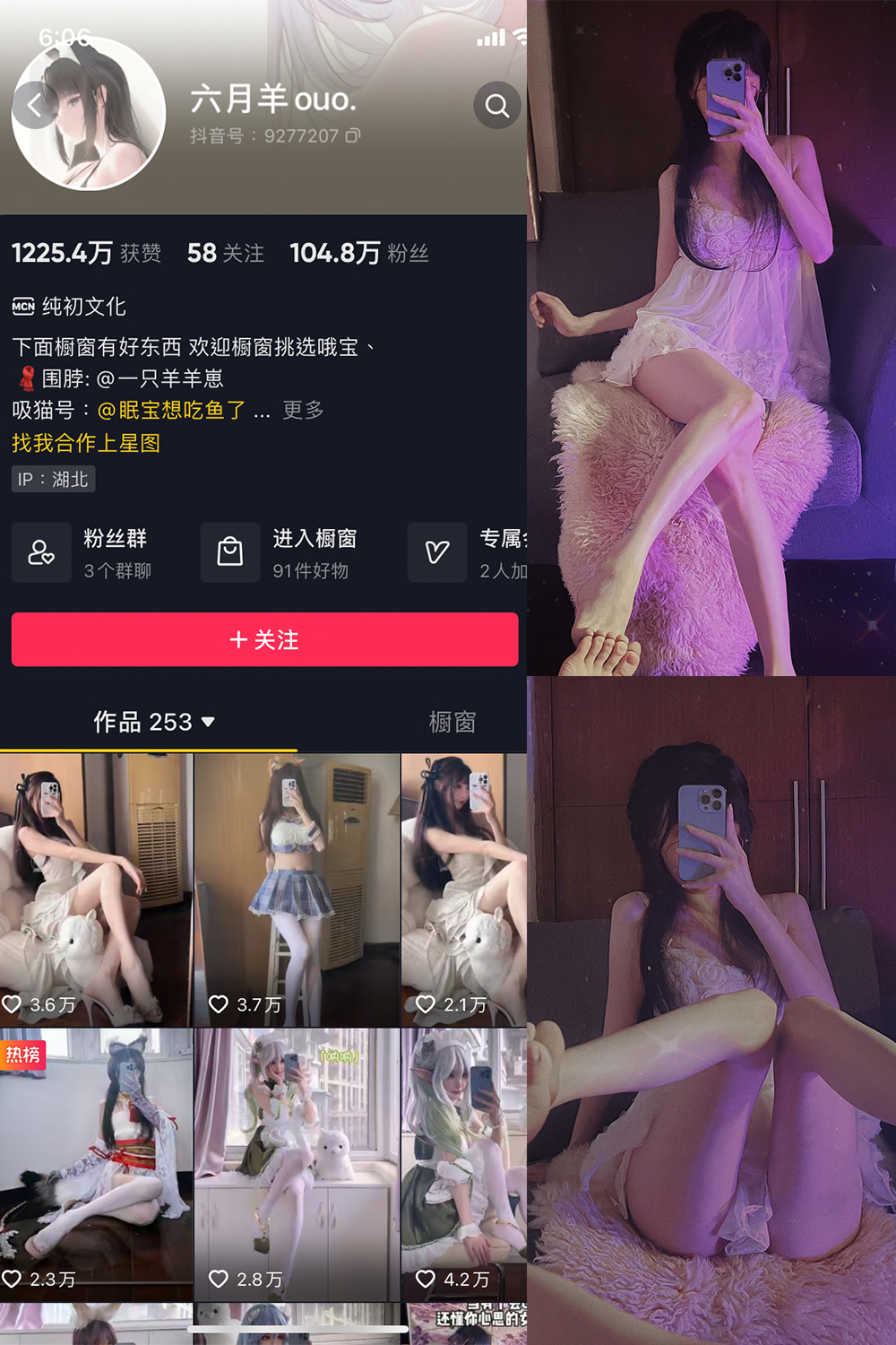 抖音 六月羊 微密圈 NO.003期 【44P4V】最新至:2024.5.24