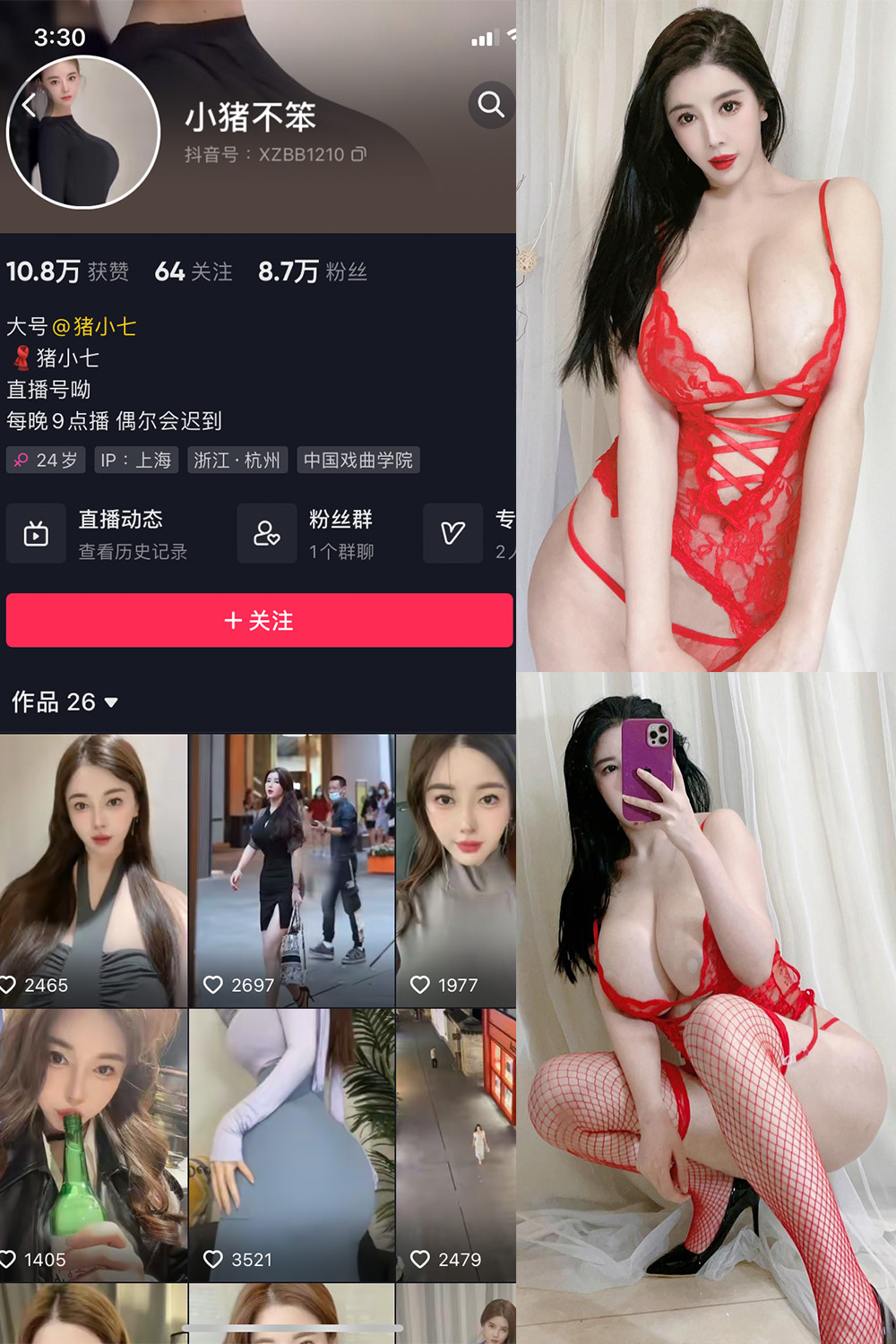 抖音 猪小七 微密圈 NO.008期 【102P12V】最新至:2024.518
