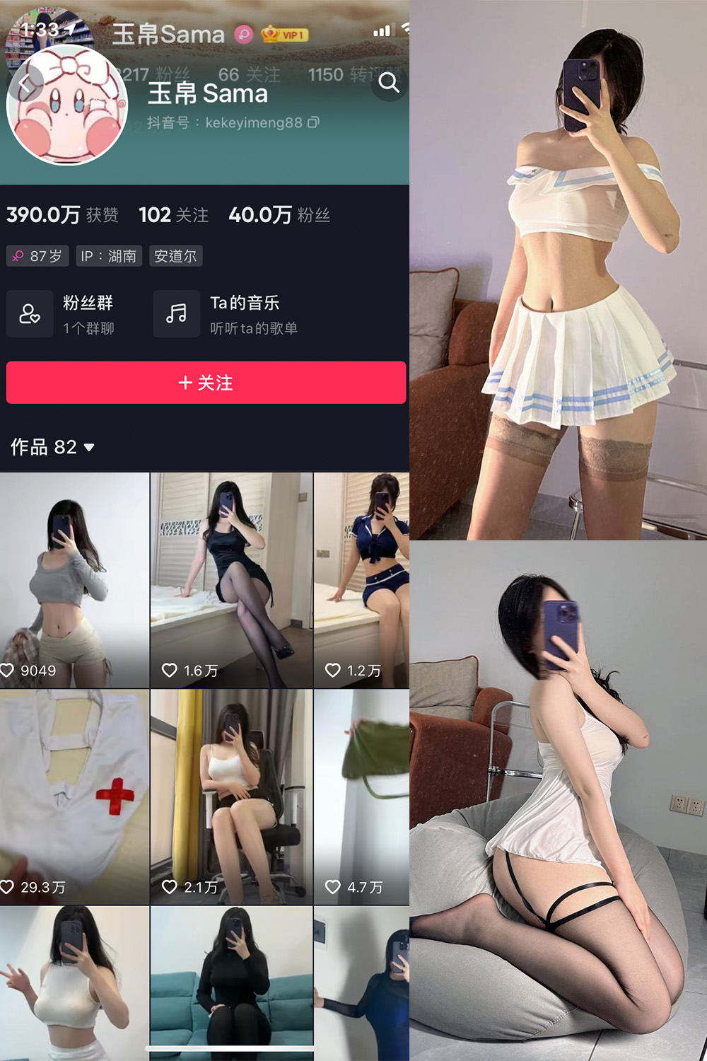 抖音 玉帛 微密圈 NO.006期 【30P】最新至:2024.5.19