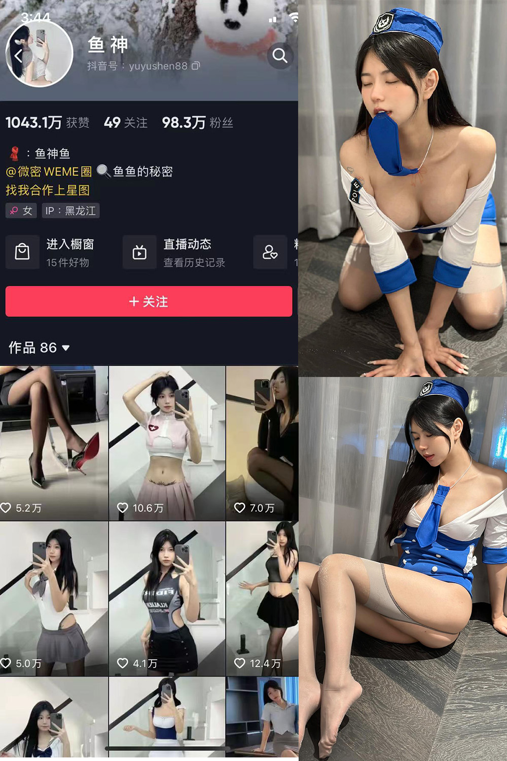 抖音 鱼神 微密圈 NO.080期 【28P】最新至:2024.5.16