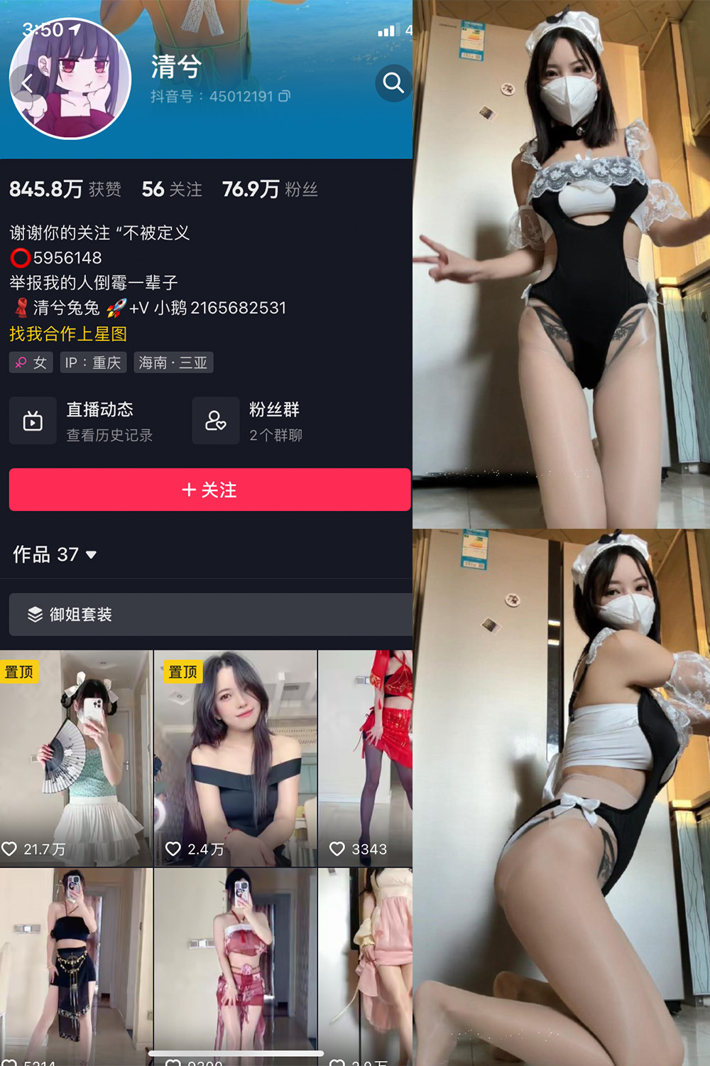 抖音 清兮 微密圈 NO.016期 【80P1V】最新至:2024.5.15