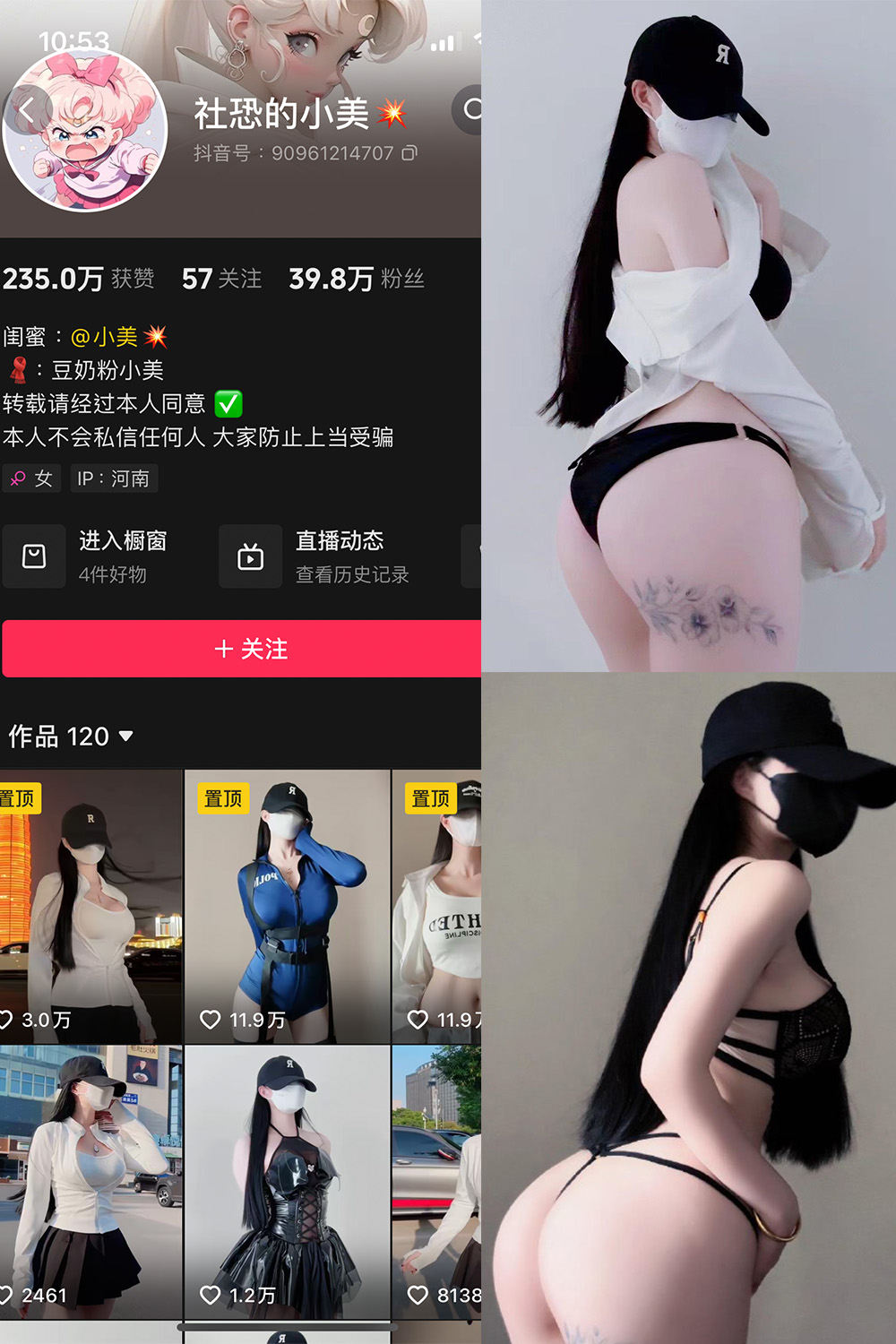 抖音 社恐的小美 微密圈 NO.002期 【10P1V】最新至:2024.5.15