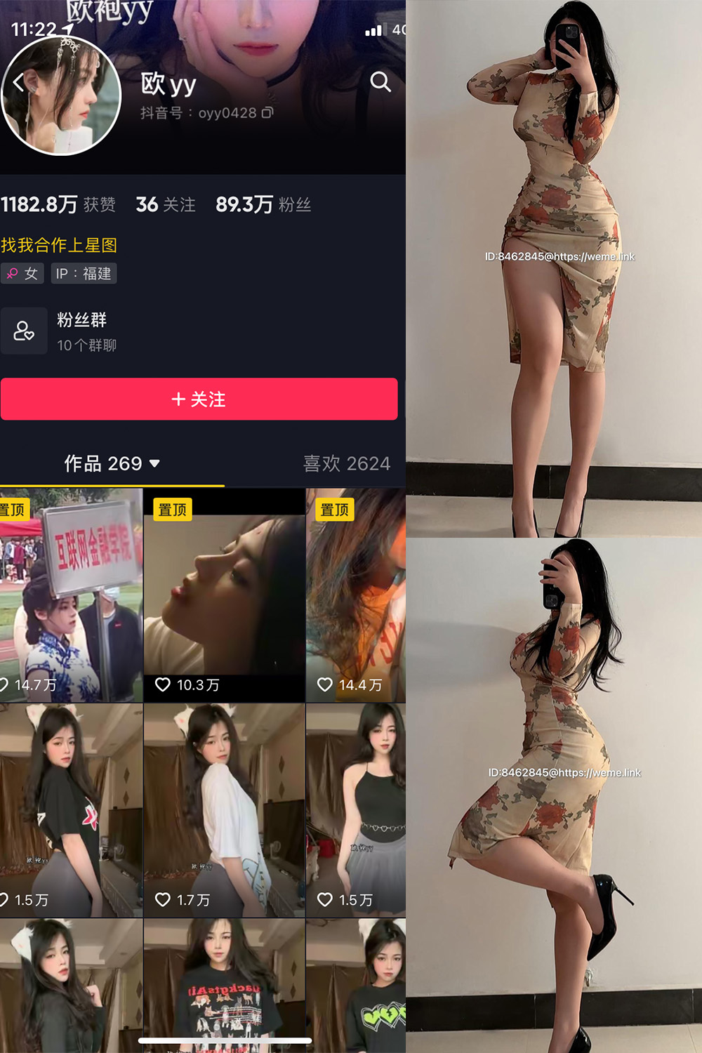 抖音 欧yy 微密圈 NO.015期 【23P5V】最新至:2024.5.13