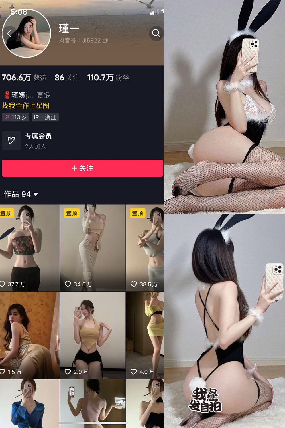 抖音 谨一 微密圈 NO.028期 【17P】最新至:2024.5.1