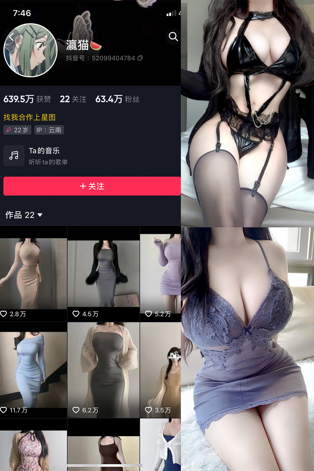 抖音 瀛猫 微密圈 NO.049期 【25P1V】最新至:2024.5.1