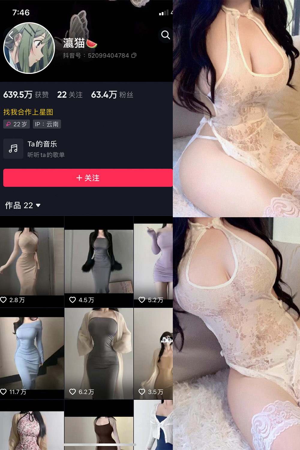 抖音 瀛猫 微密圈 NO.048期 【8P2V】最新至:2024.4.26