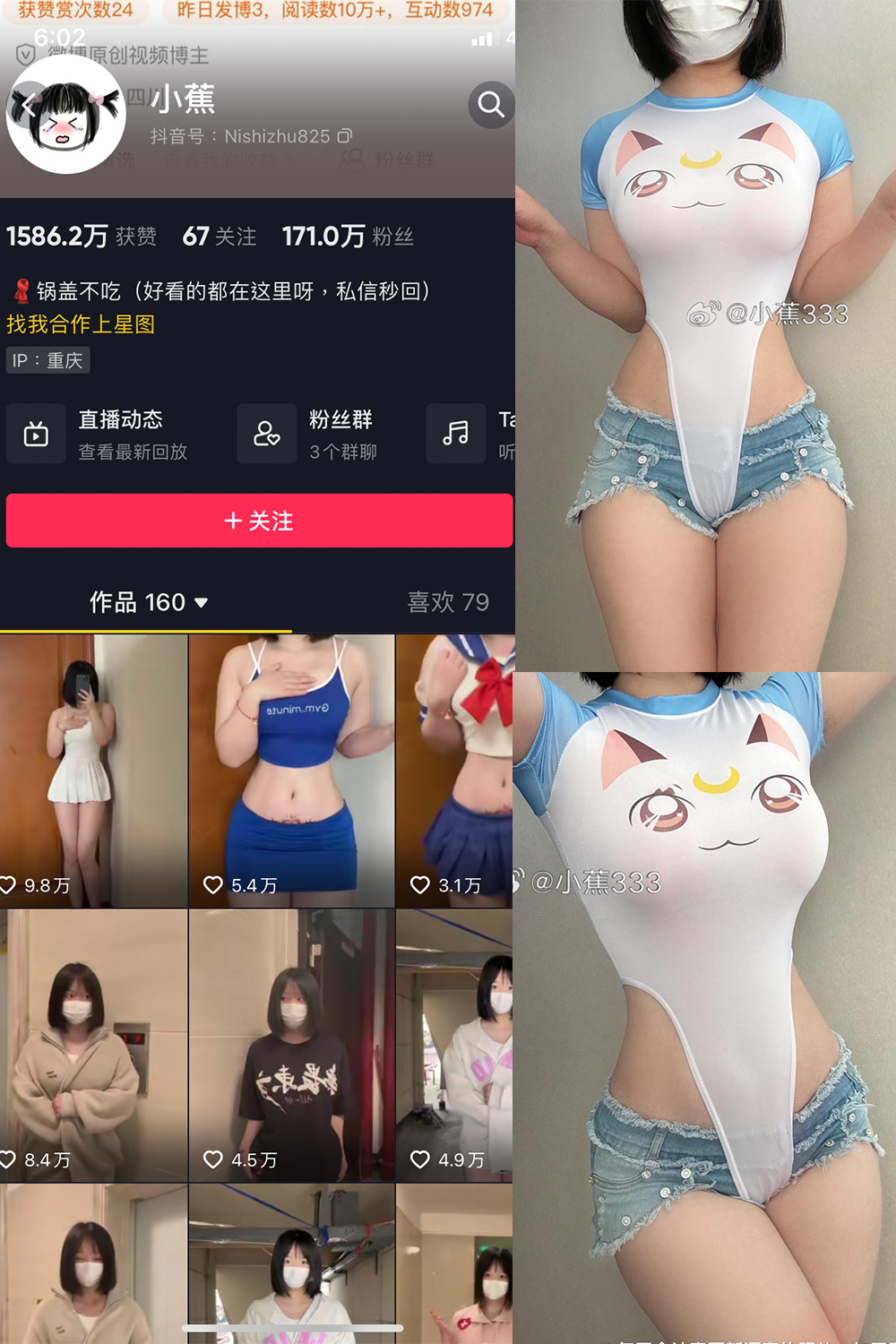 抖音 小蕉 微密圈 NO.043期 【58P11V】最新至:2024.4.22