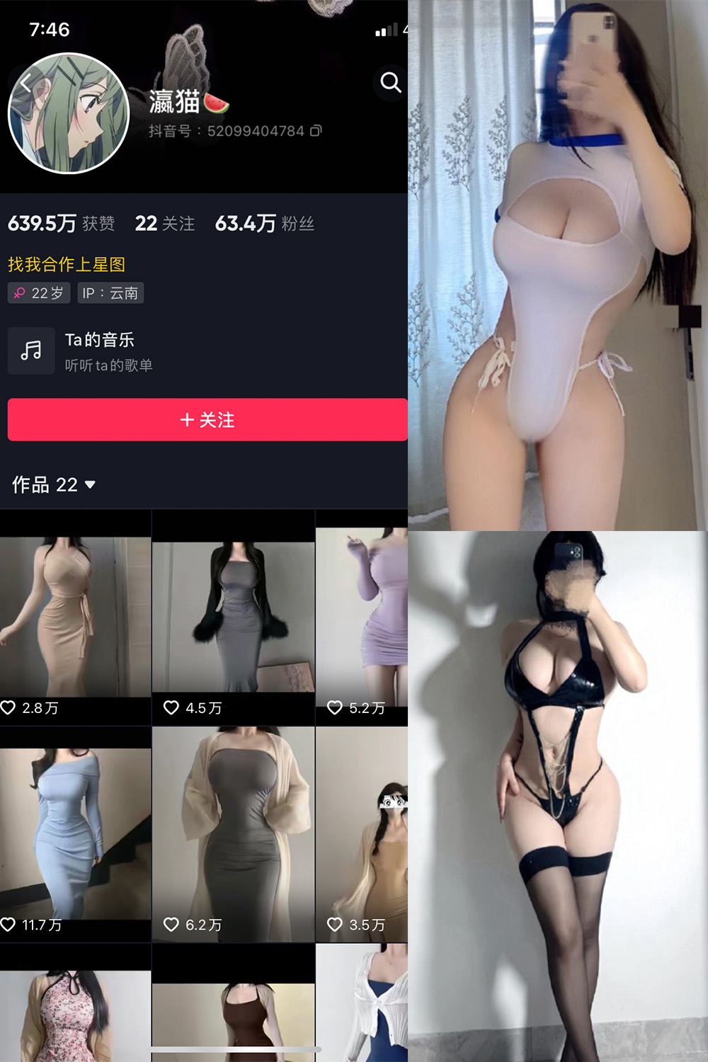 抖音 瀛猫 微密圈 NO.046期 【18P2V】最新至:2024.4.18