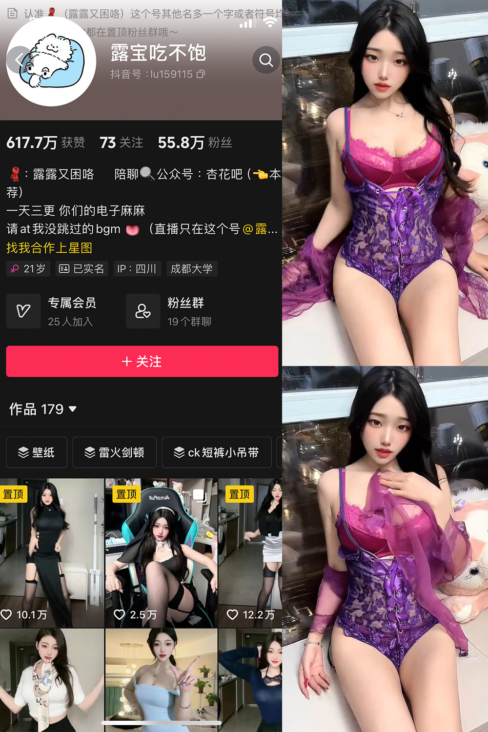 抖音 露宝吃不饱 微密圈 NO.008期 【5P4V】最新至:2024.4.18