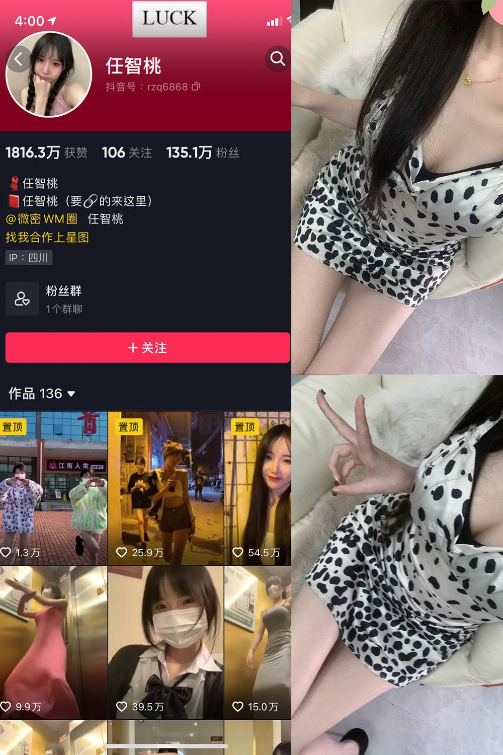 抖音 智桃lucky 微密圈 NO.028期 【24P3V】最新至:2024.4.16