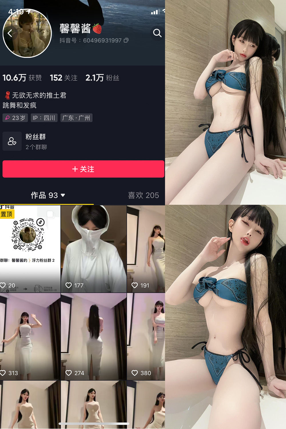 抖音 无欲无求的推土君 微密圈 NO.009期 【32P1V】最新至:2023.6.14