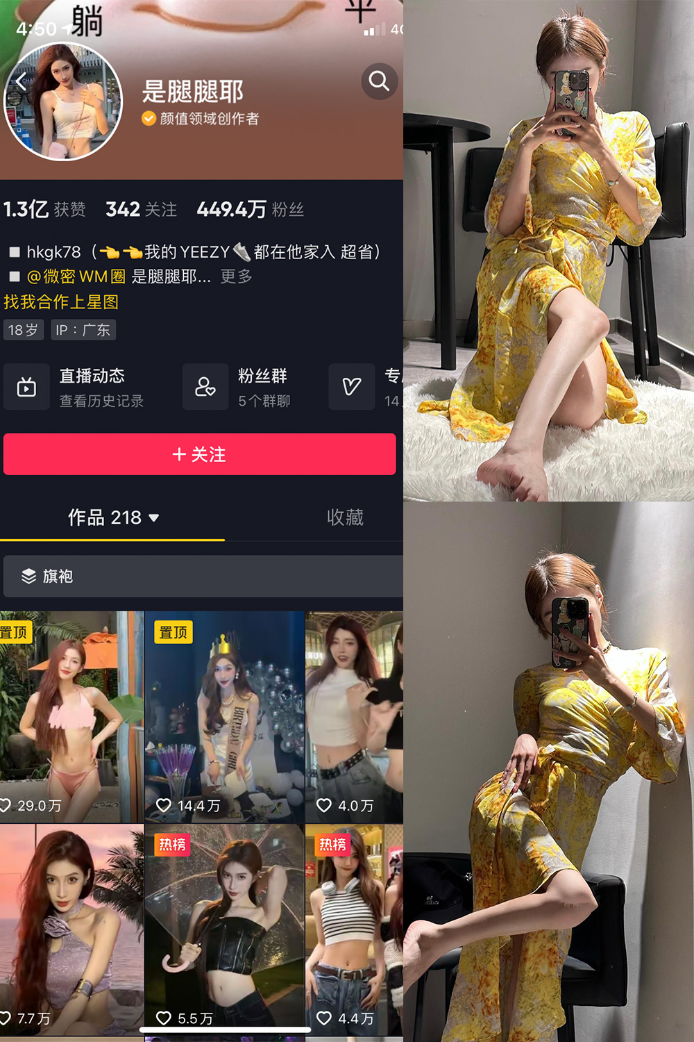 抖音 是腿腿耶 微密圈 NO.026期 【6P】最新至:2023.6.12